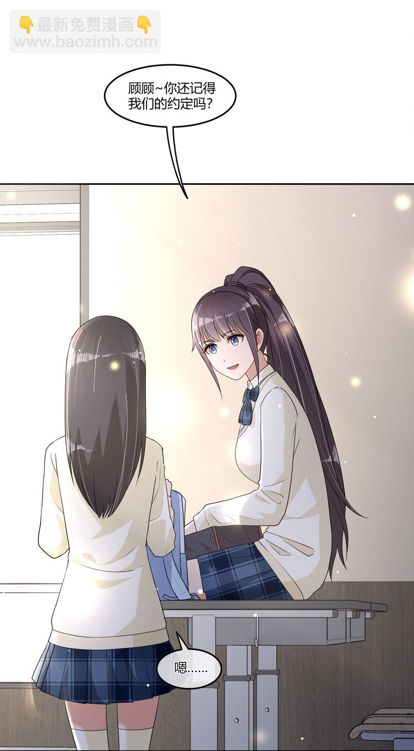 06 我有个不情之请~-第8话