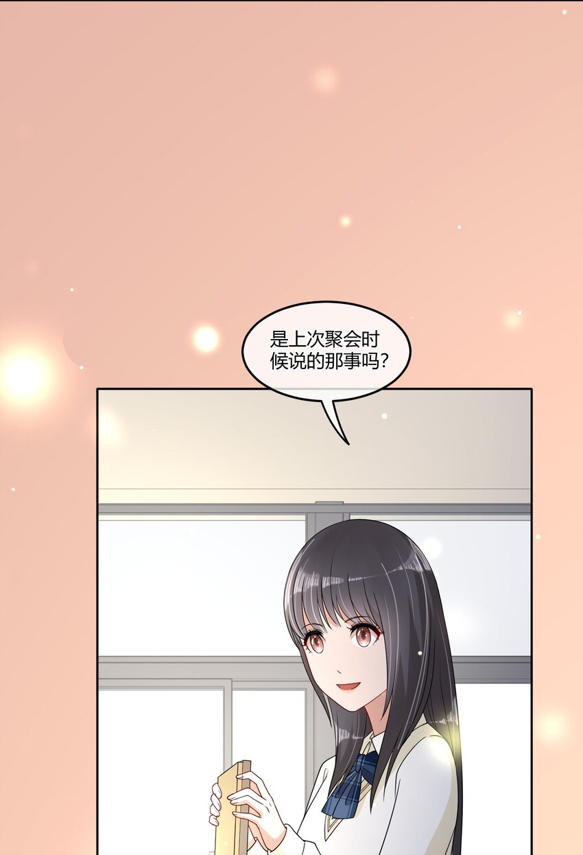 06 我有个不情之请~-第8话