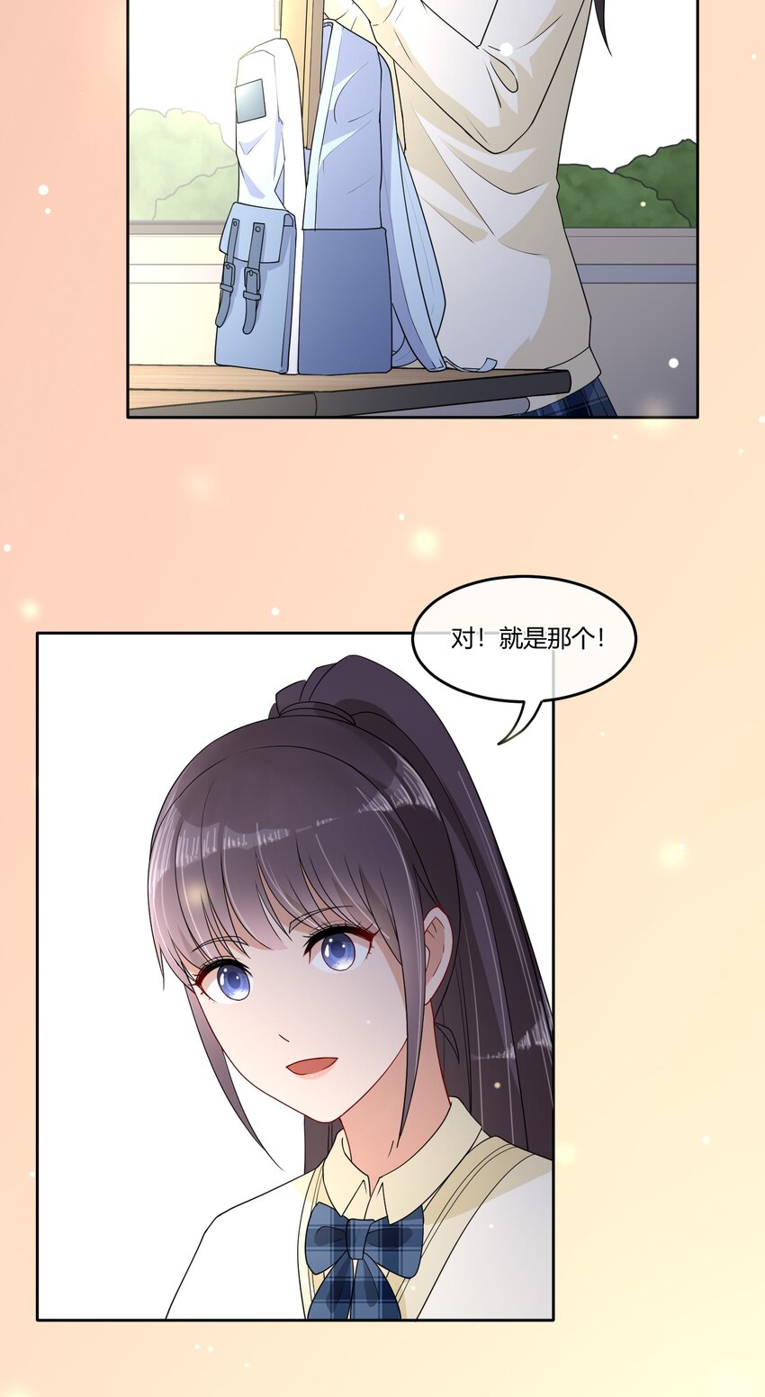 06 我有个不情之请~-第8话