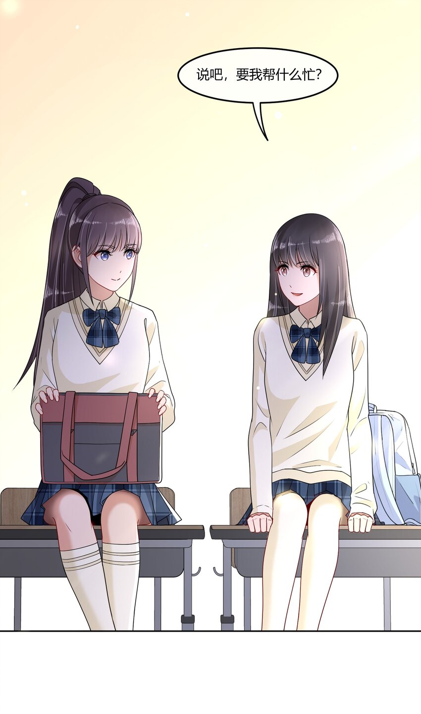 06 我有个不情之请~-第8话