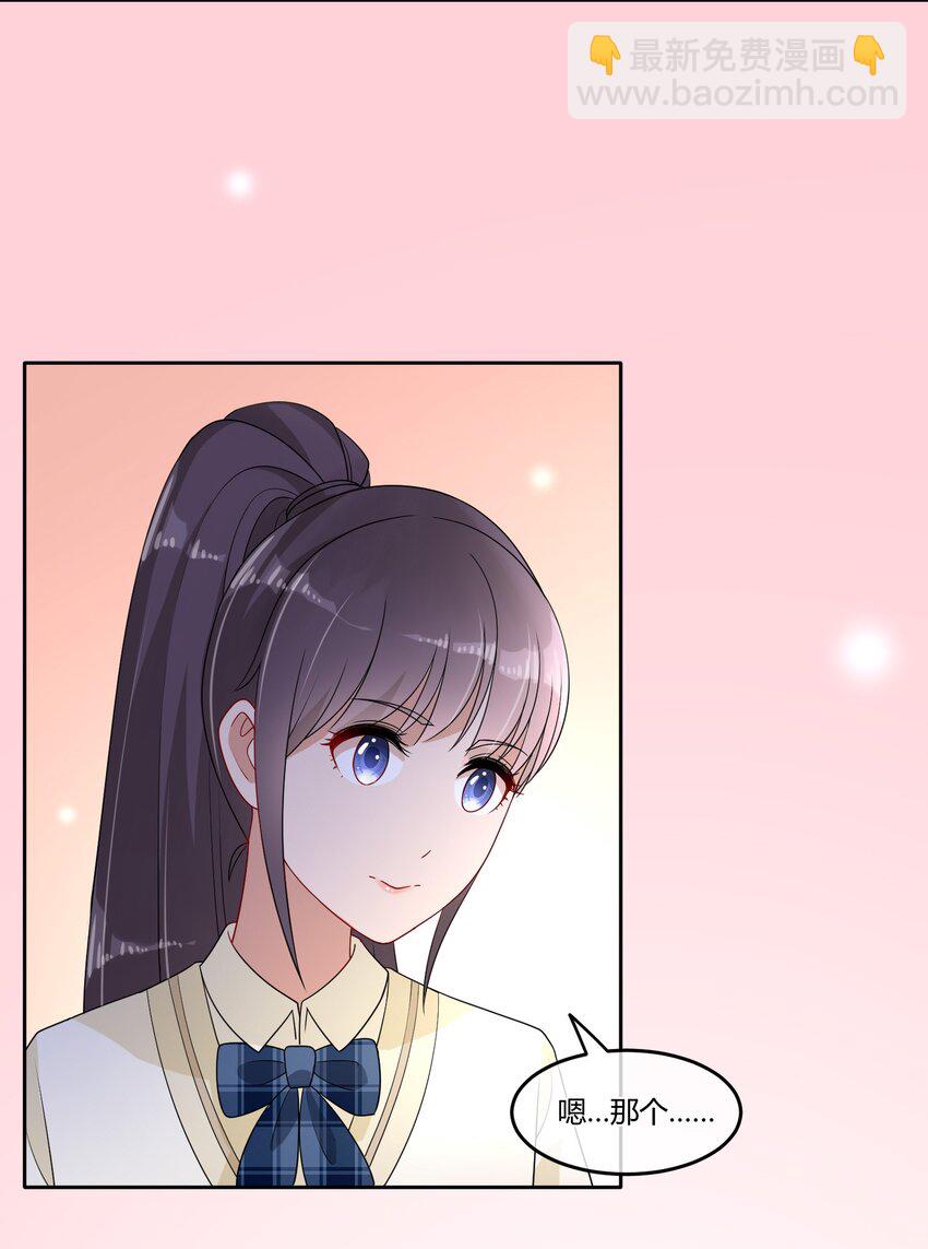 06 我有个不情之请~-第8话