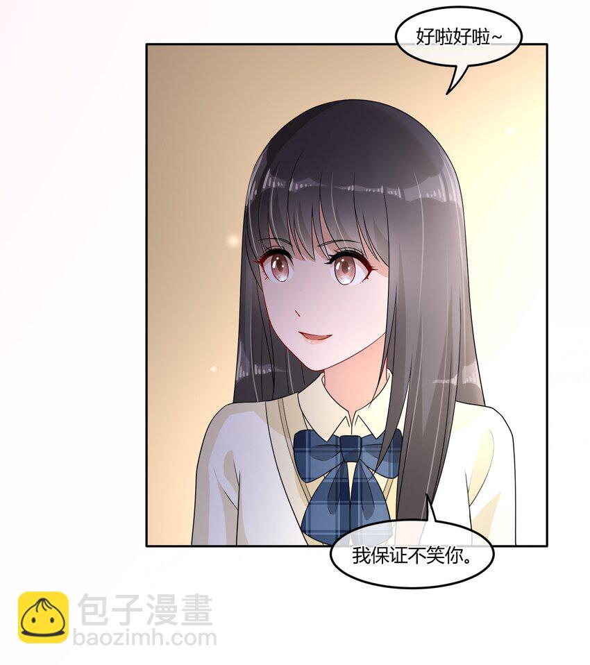 06 我有个不情之请~-第8话