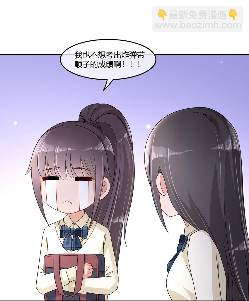 06 我有个不情之请~-第8话