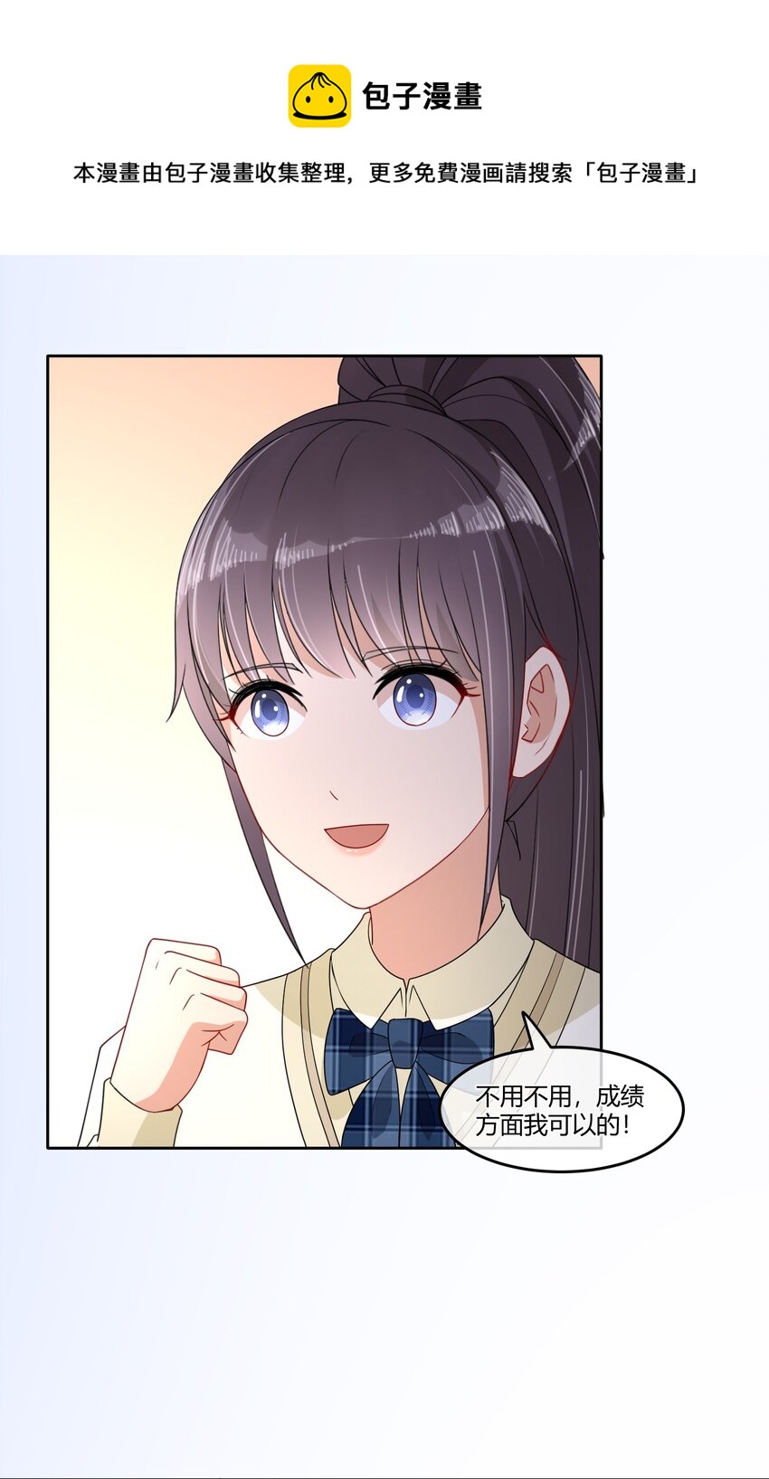 06 我有个不情之请~-第8话