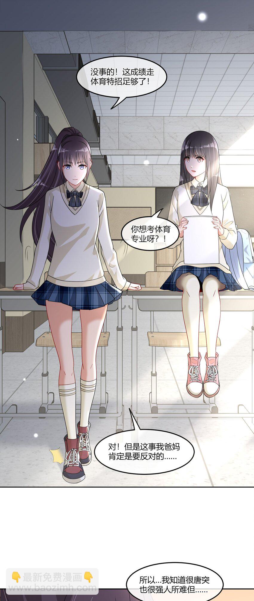 06 我有个不情之请~-第8话