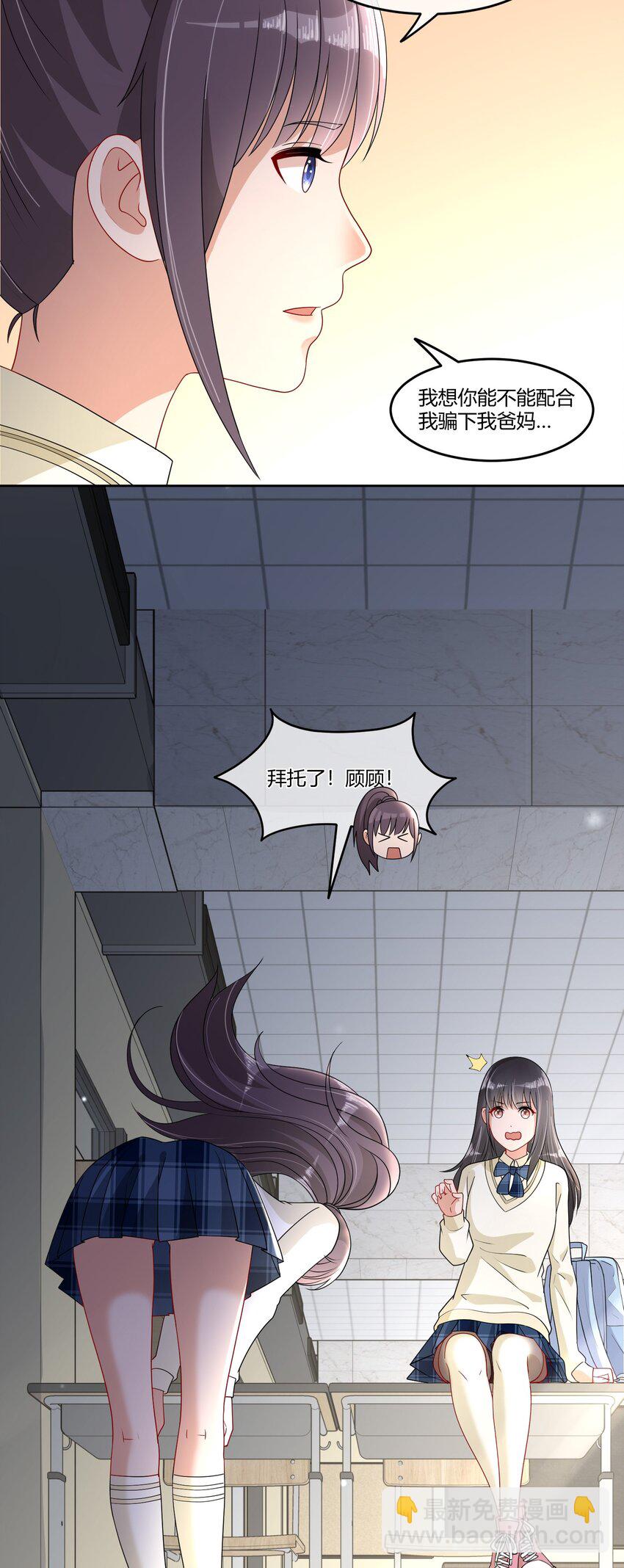 06 我有个不情之请~-第8话