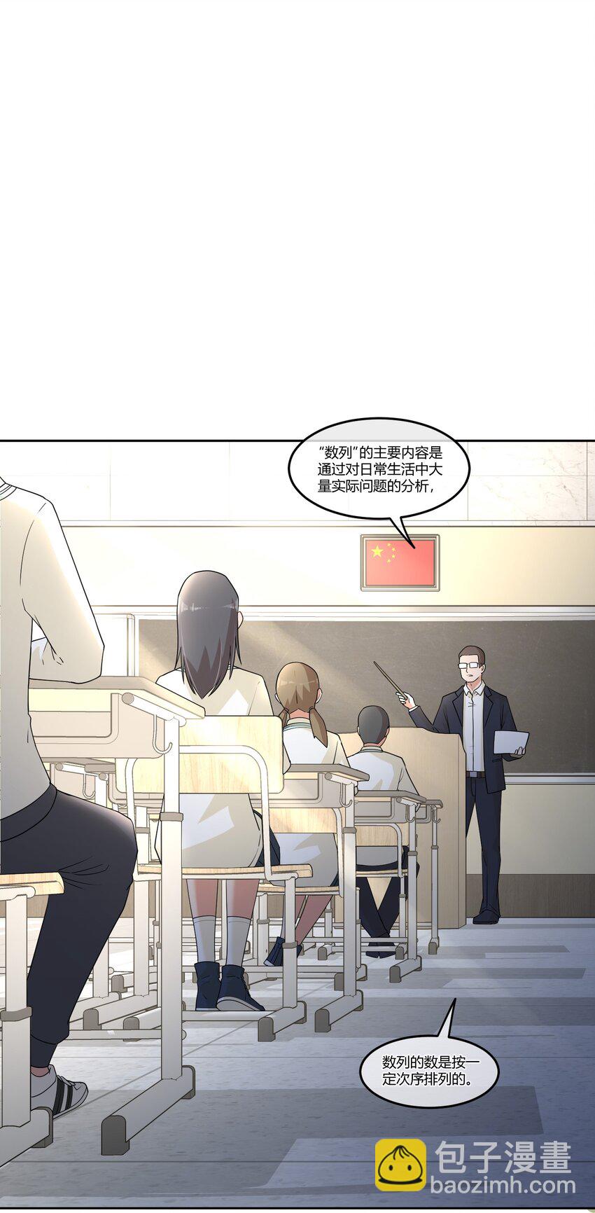 06 我有个不情之请~-第8话