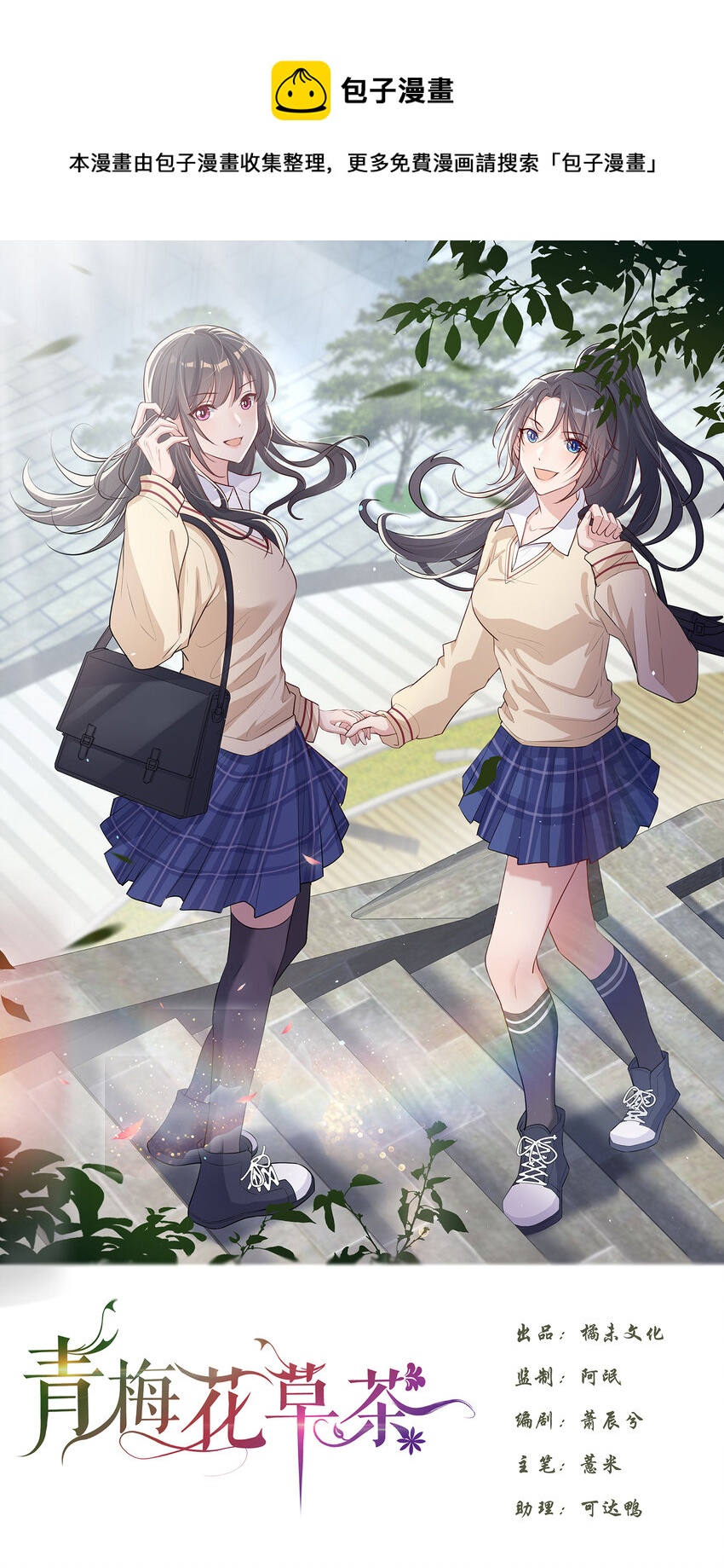 08 阿姨你听我解释啊-第10话