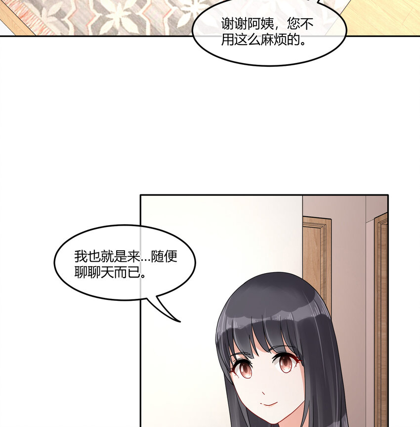 08 阿姨你听我解释啊-第10话