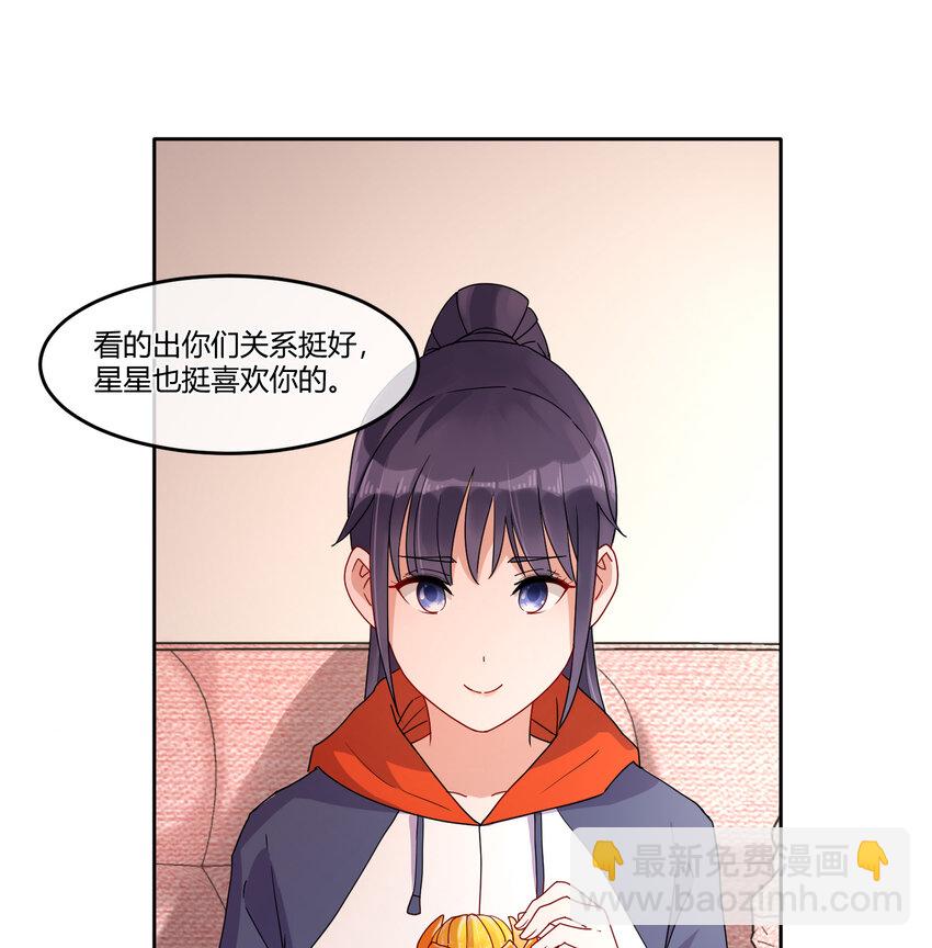 08 阿姨你听我解释啊-第10话