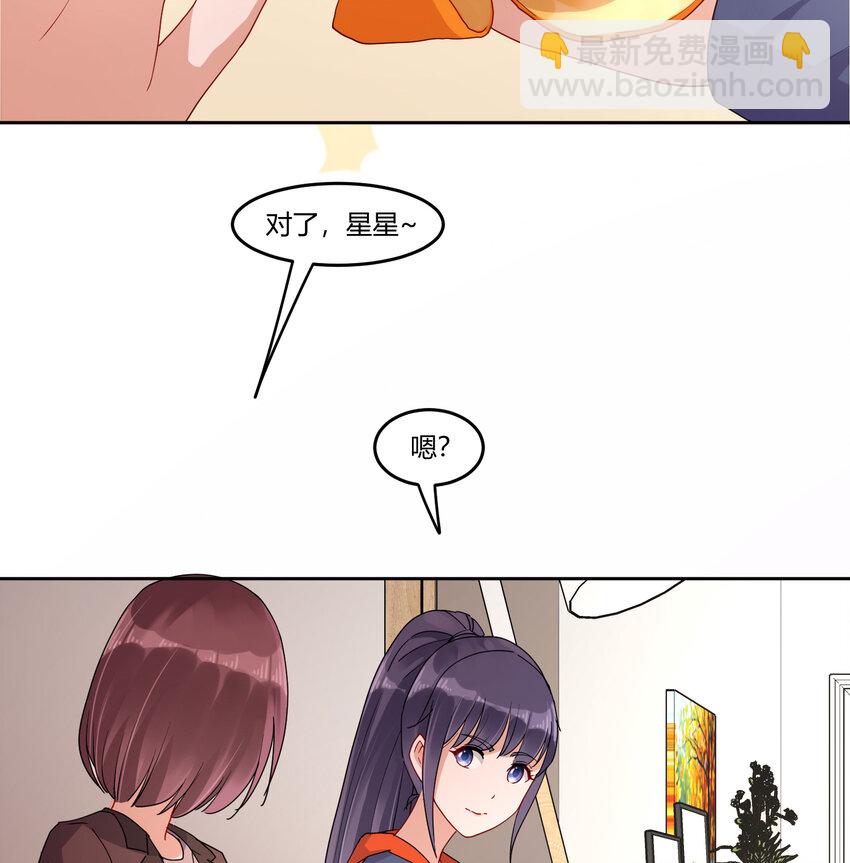 08 阿姨你听我解释啊-第10话