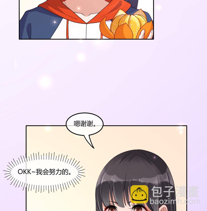 08 阿姨你听我解释啊-第10话