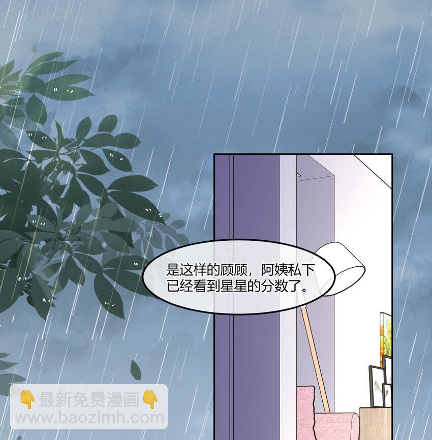 08 阿姨你听我解释啊-第10话