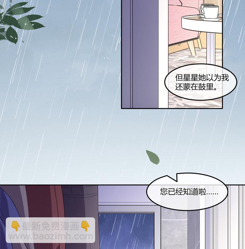 08 阿姨你听我解释啊-第10话