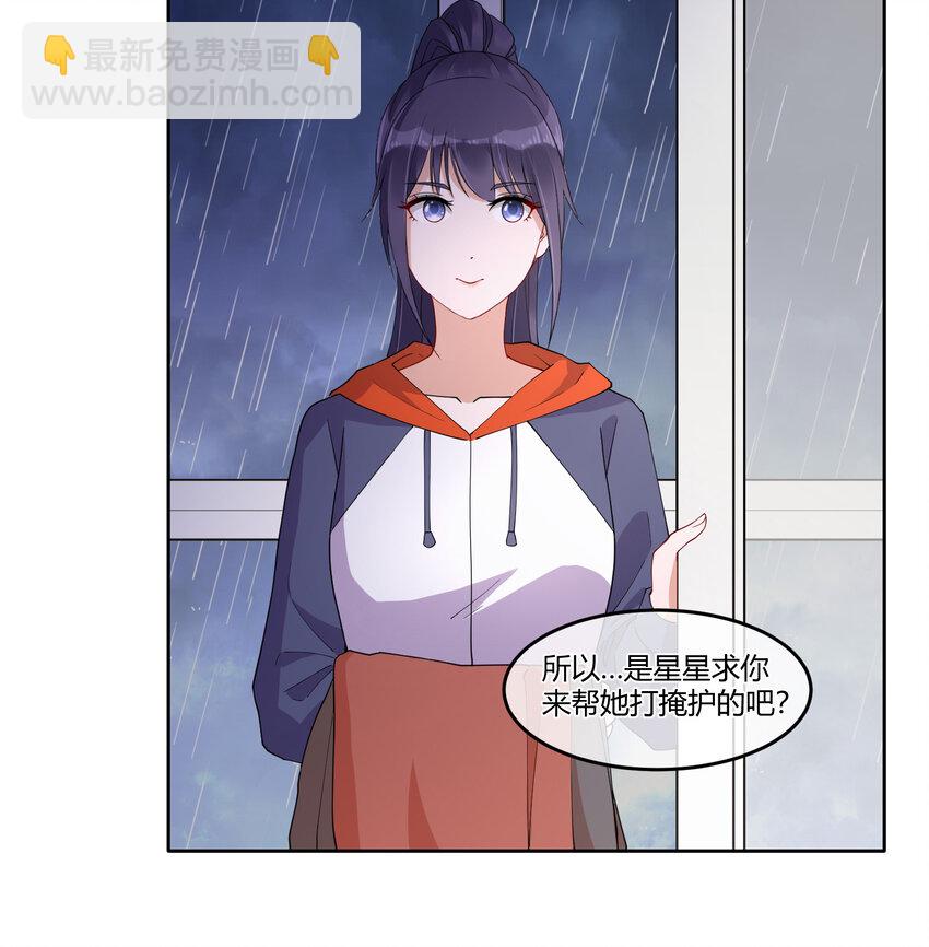 08 阿姨你听我解释啊-第10话