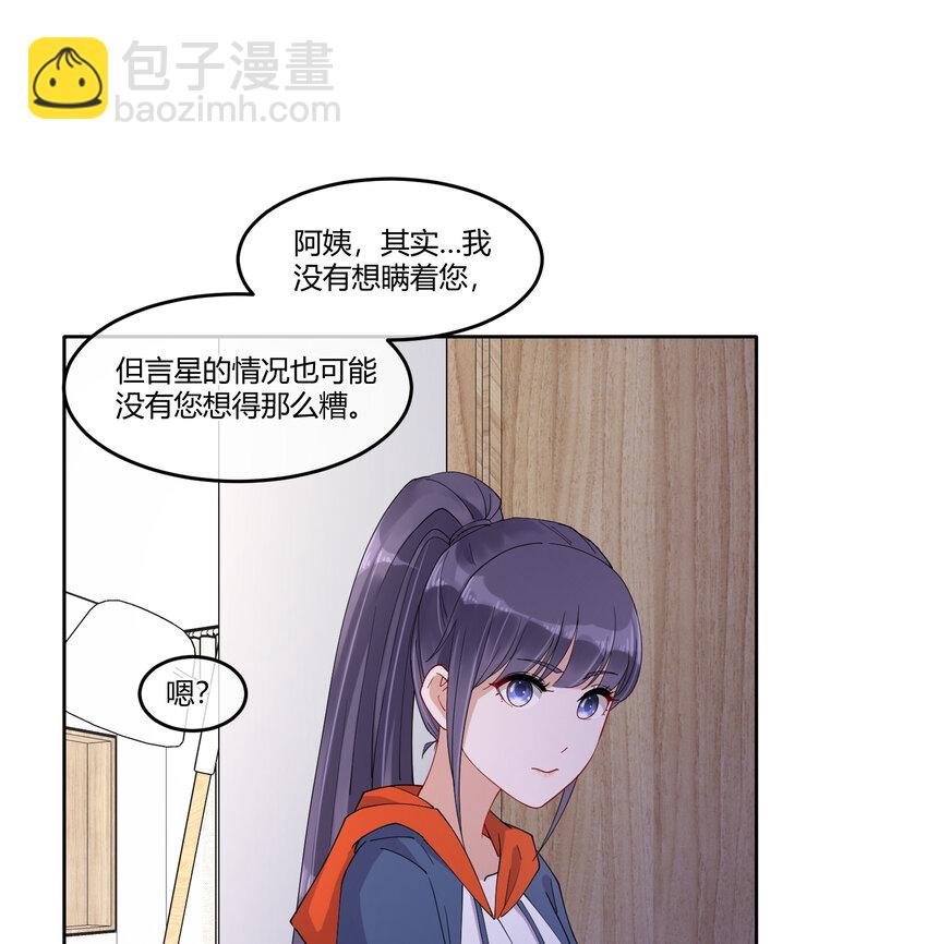 08 阿姨你听我解释啊-第10话