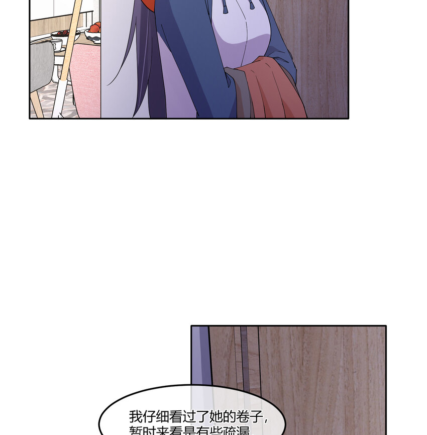 08 阿姨你听我解释啊-第10话