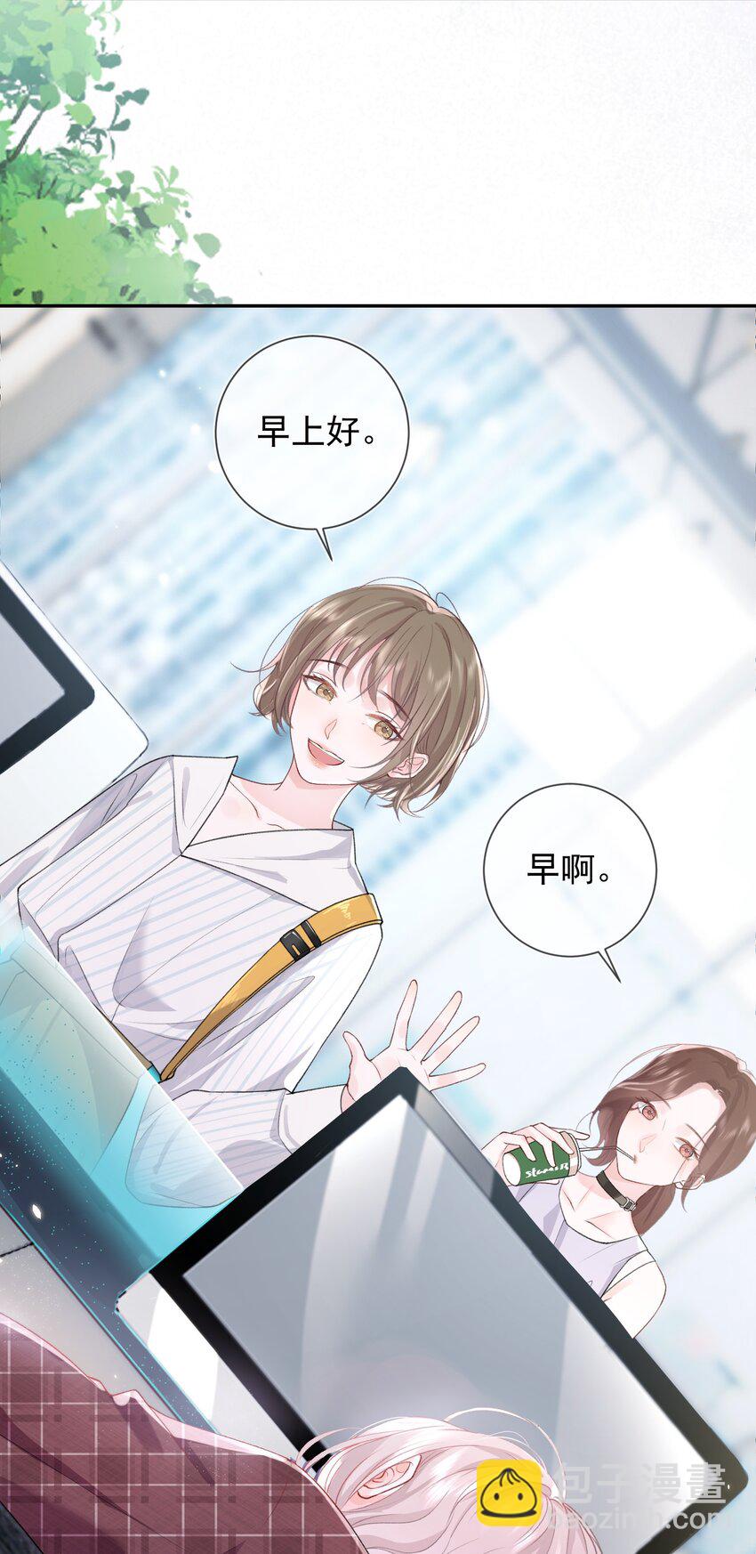 青梅了了 - 01 我想過千萬次再見(1/2) - 4