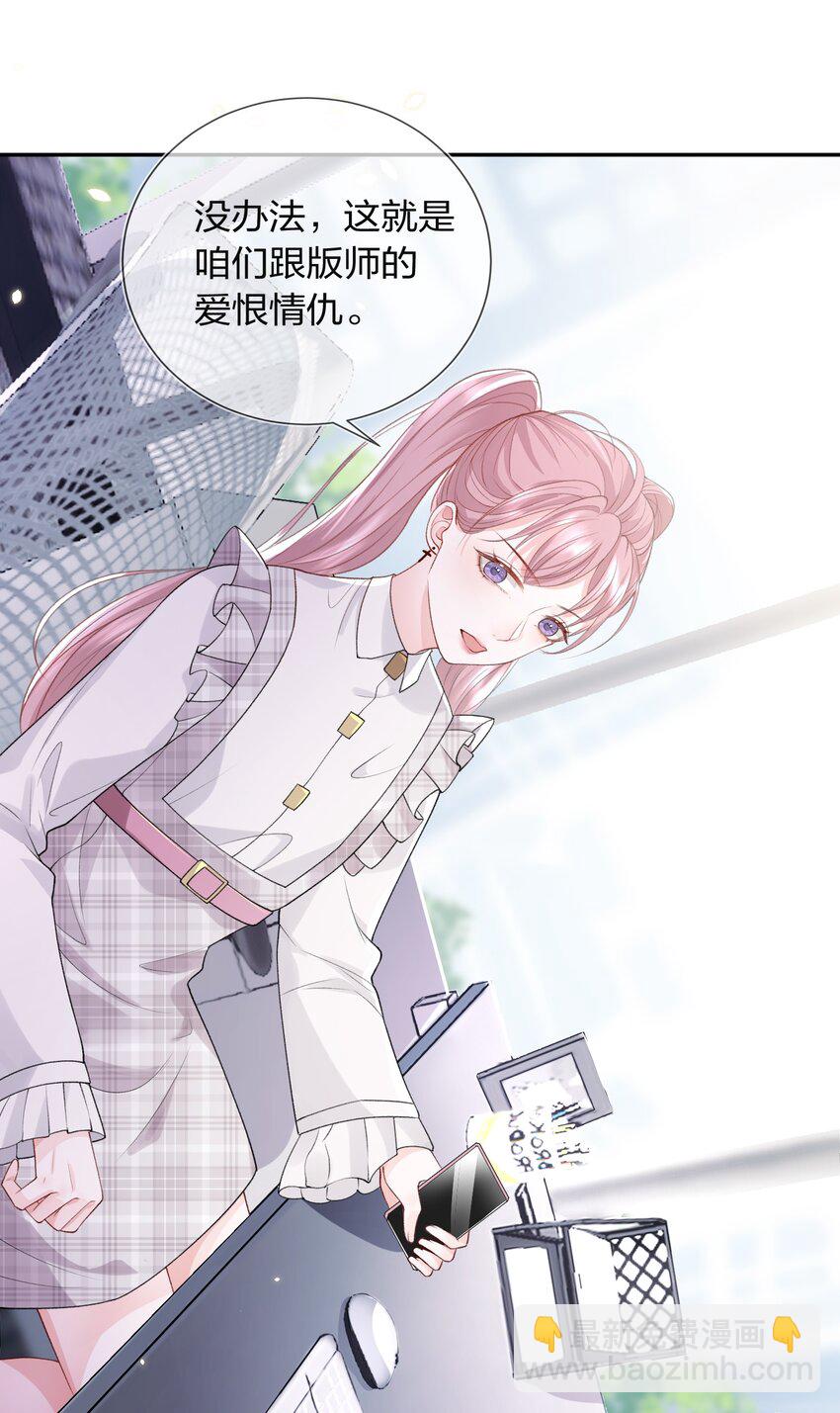 青梅了了 - 01 我想過千萬次再見(1/2) - 3