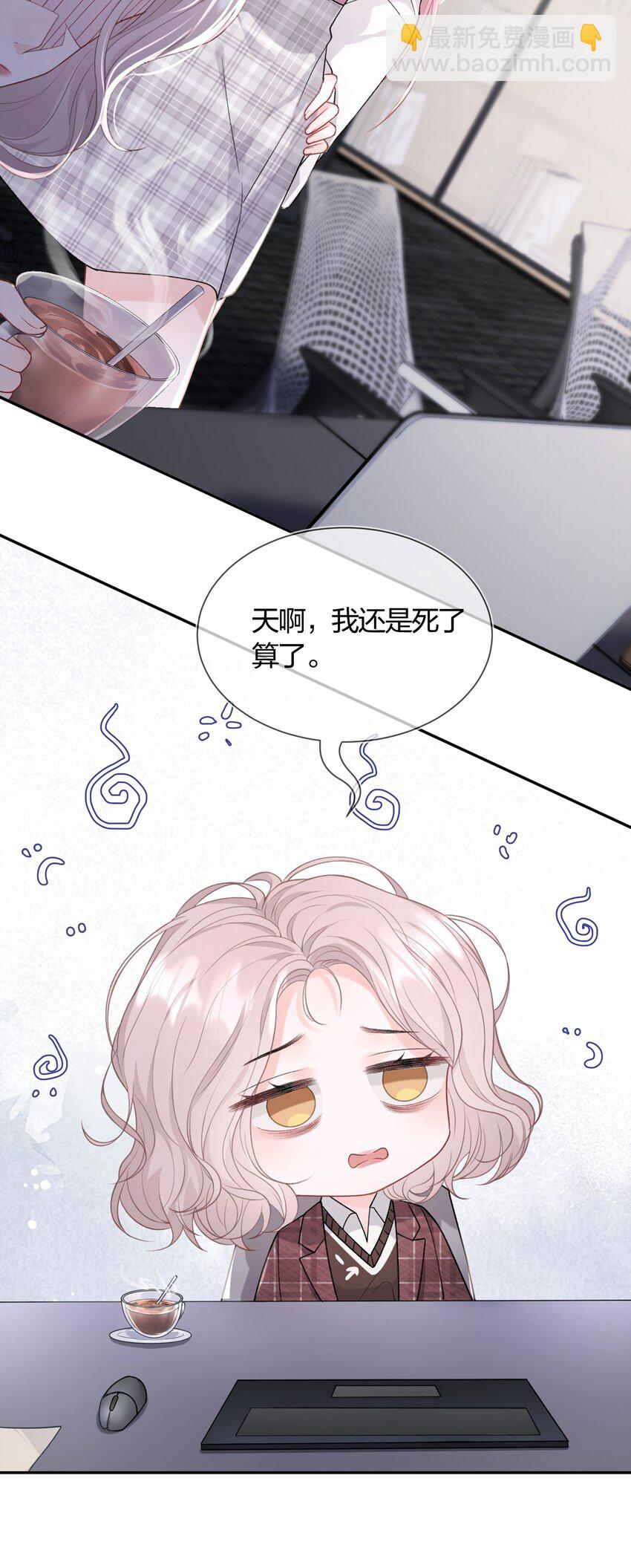 青梅了了 - 01 我想過千萬次再見(1/2) - 8