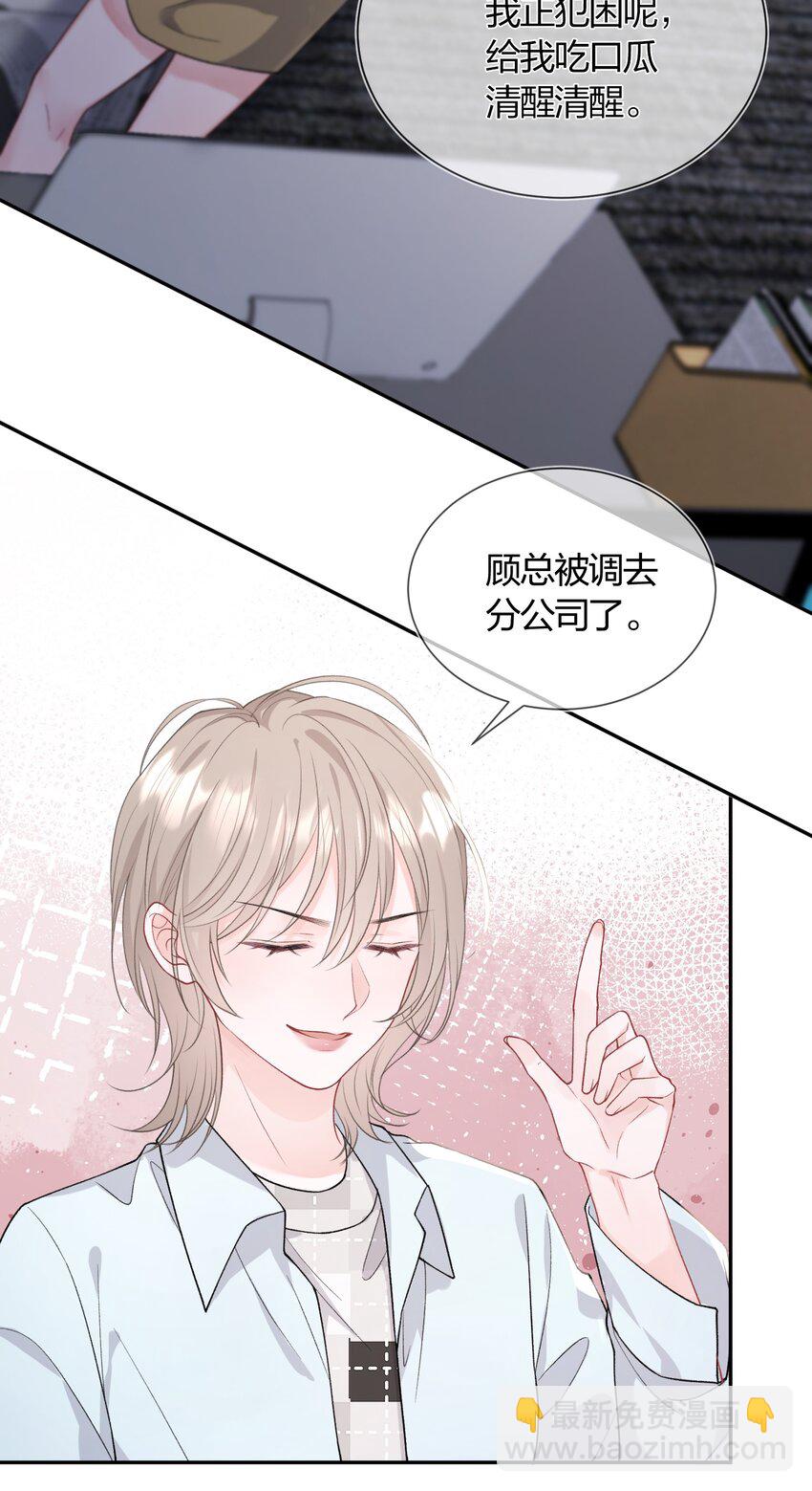 青梅了了 - 01 我想過千萬次再見(1/2) - 4