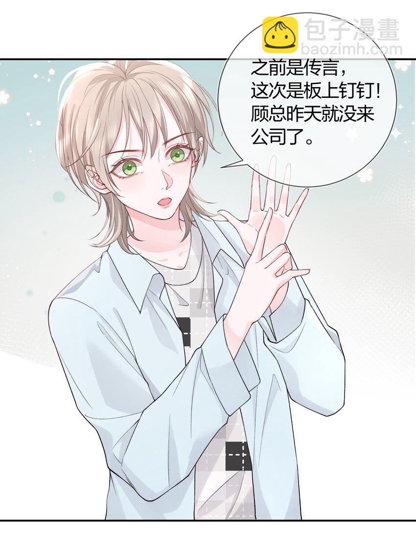 青梅了了 - 01 我想過千萬次再見(1/2) - 6