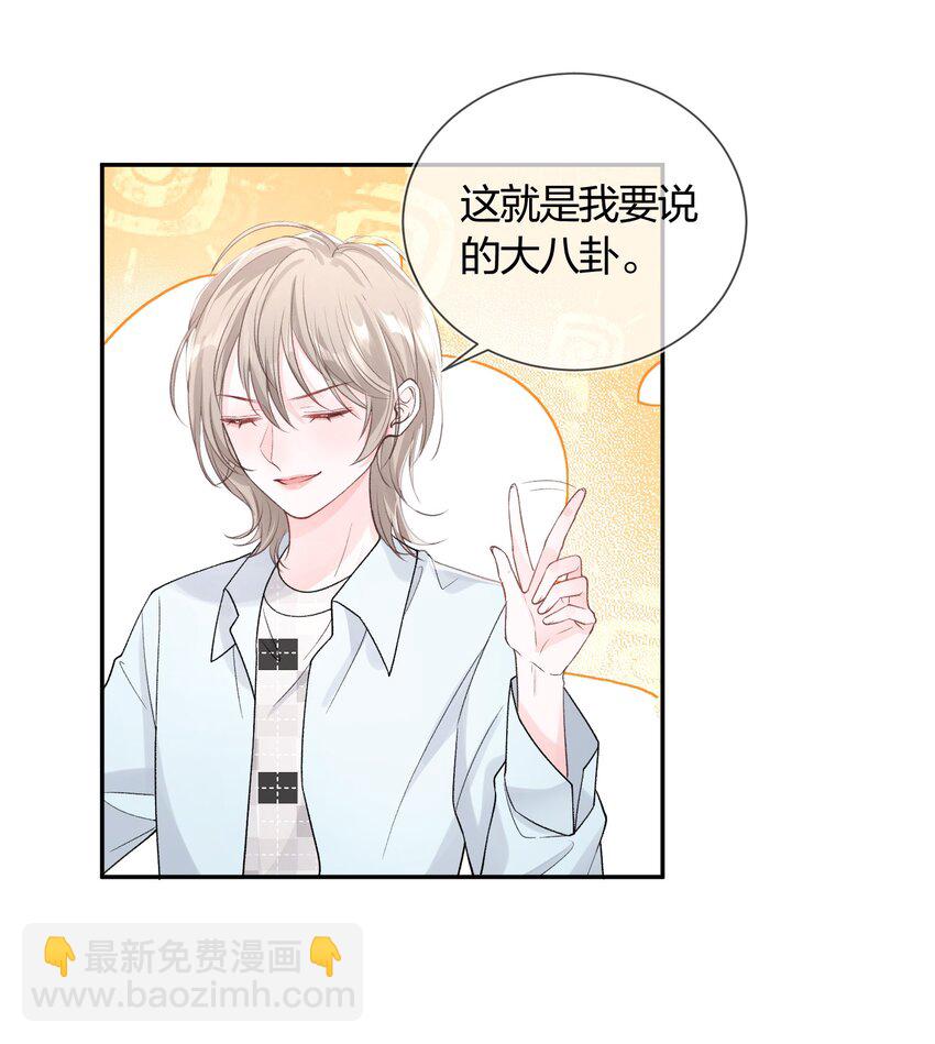 青梅了了 - 01 我想過千萬次再見(1/2) - 8