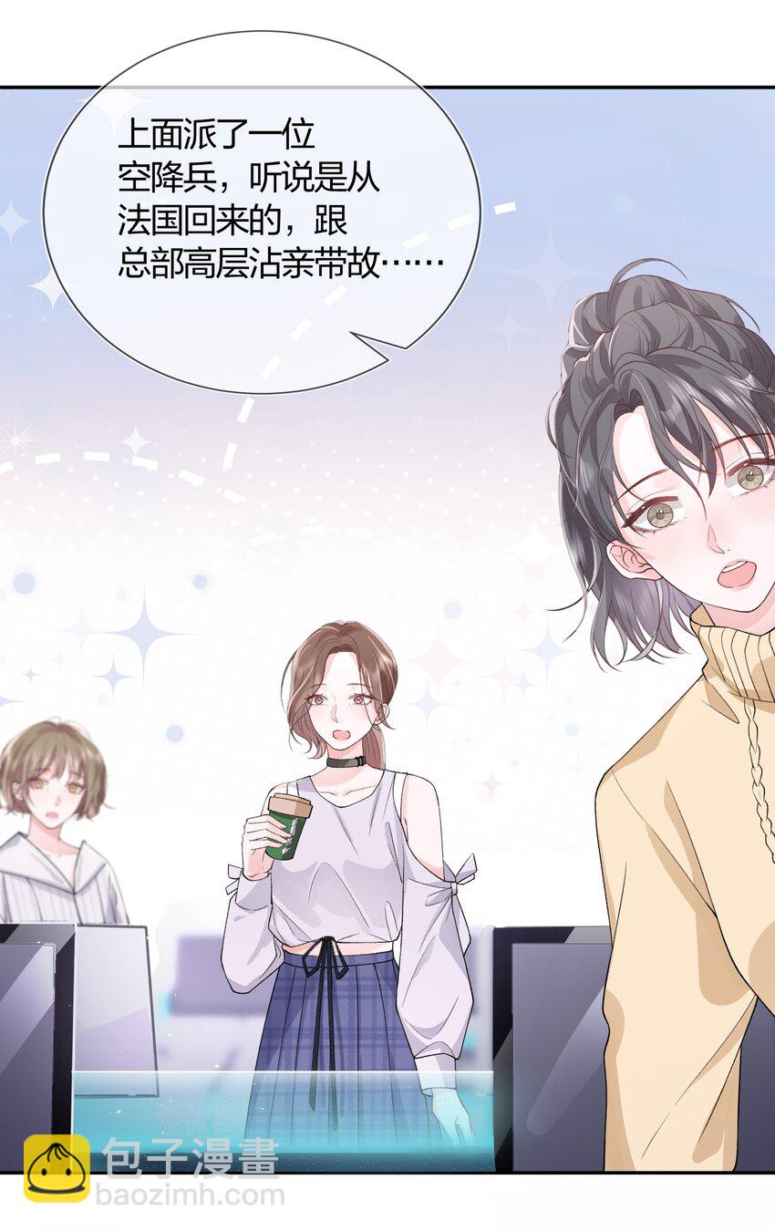 青梅了了 - 01 我想過千萬次再見(1/2) - 1