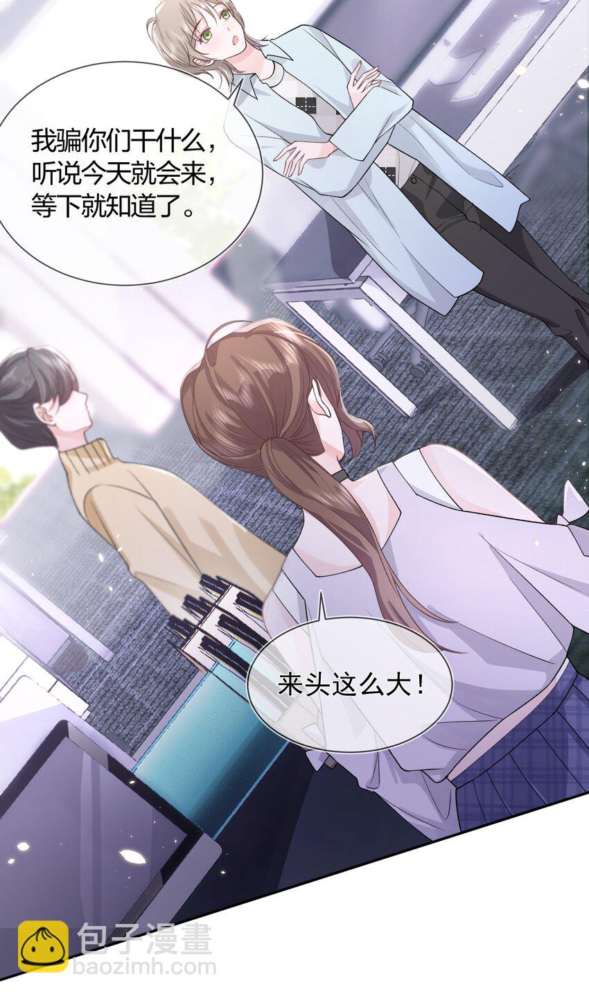 青梅了了 - 01 我想過千萬次再見(1/2) - 3