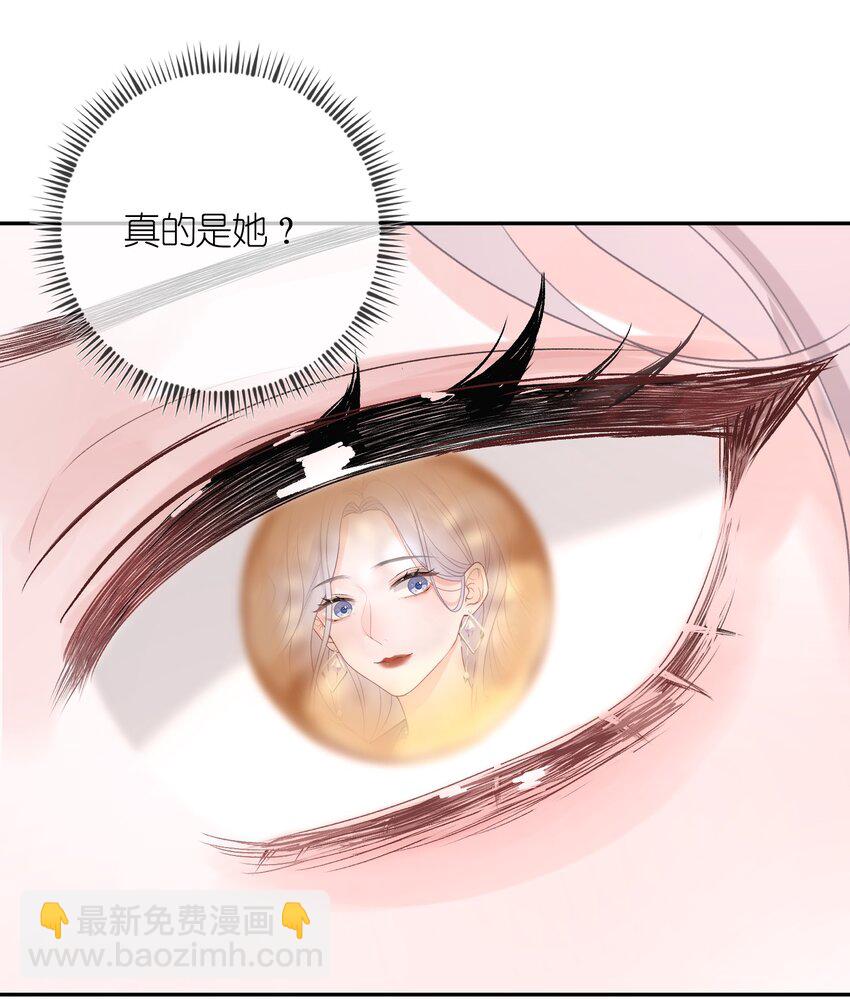 青梅了了 - 01 我想過千萬次再見(2/2) - 2