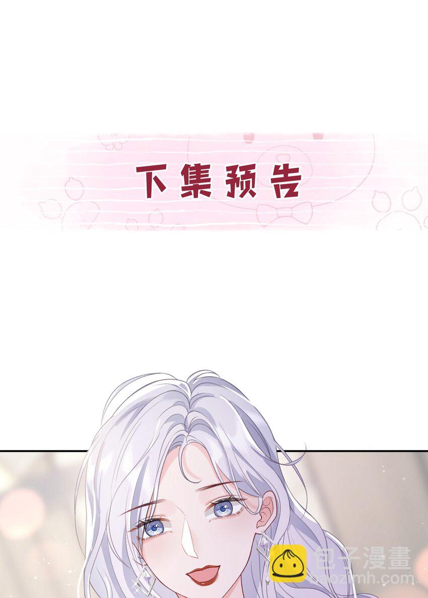 青梅了了 - 01 我想過千萬次再見(2/2) - 2