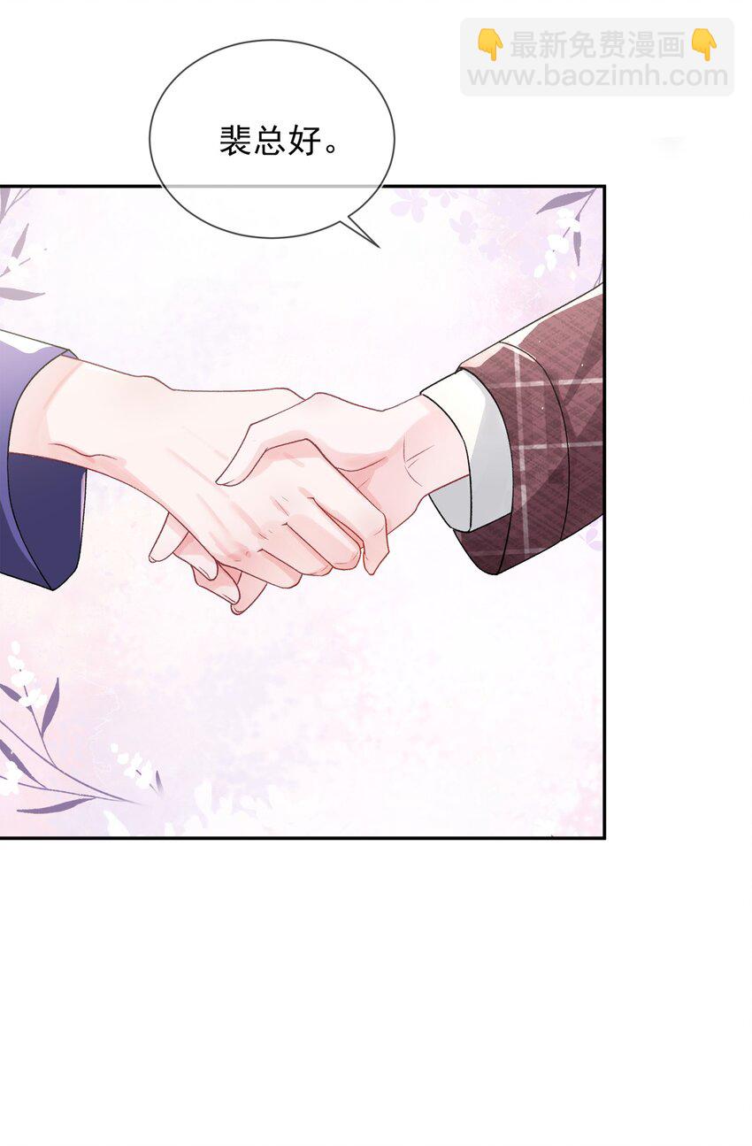 青梅了了 - 01 我想過千萬次再見(2/2) - 2