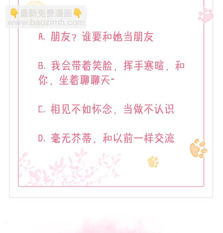 青梅了了 - 01 我想過千萬次再見(2/2) - 1