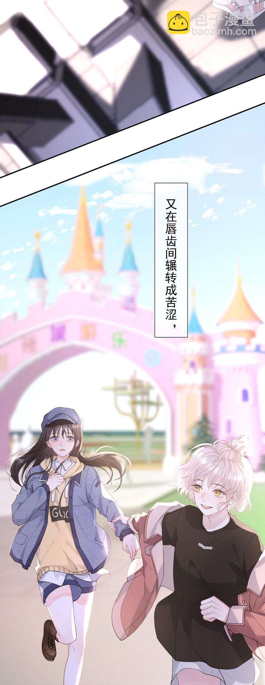 青梅了了 - 01 我想過千萬次再見(1/2) - 6