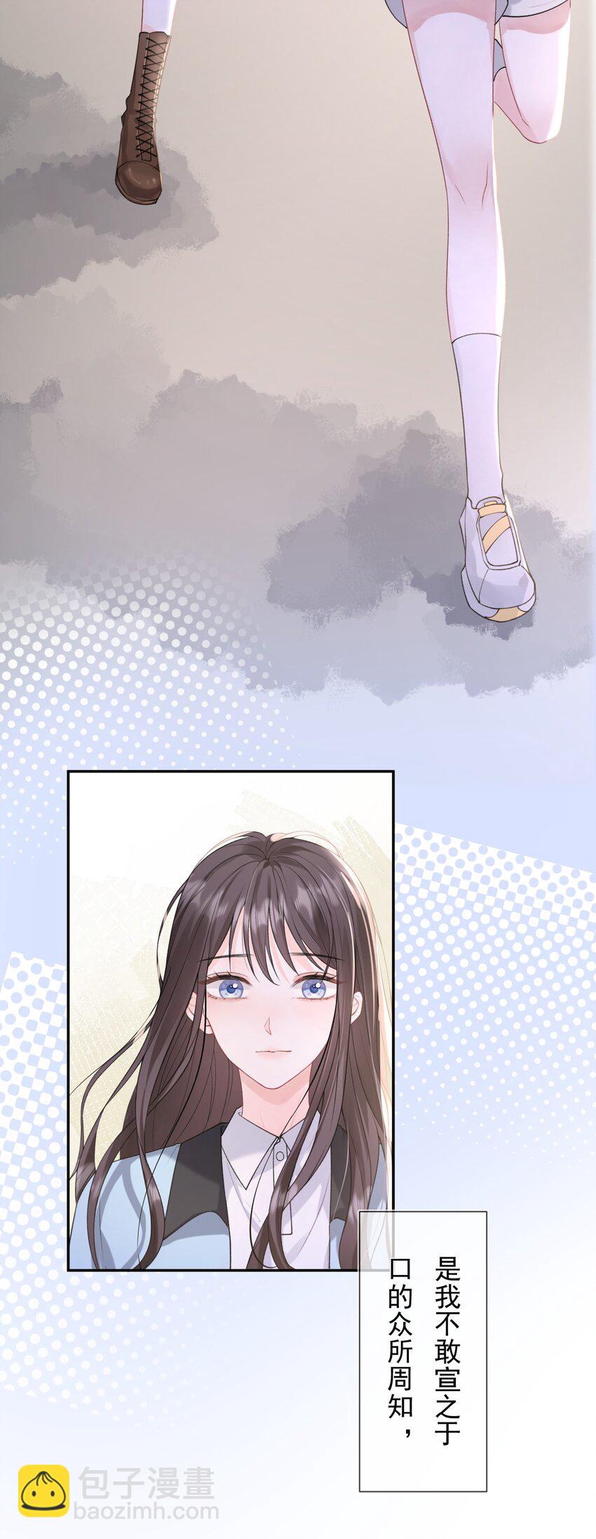 青梅了了 - 01 我想過千萬次再見(1/2) - 7