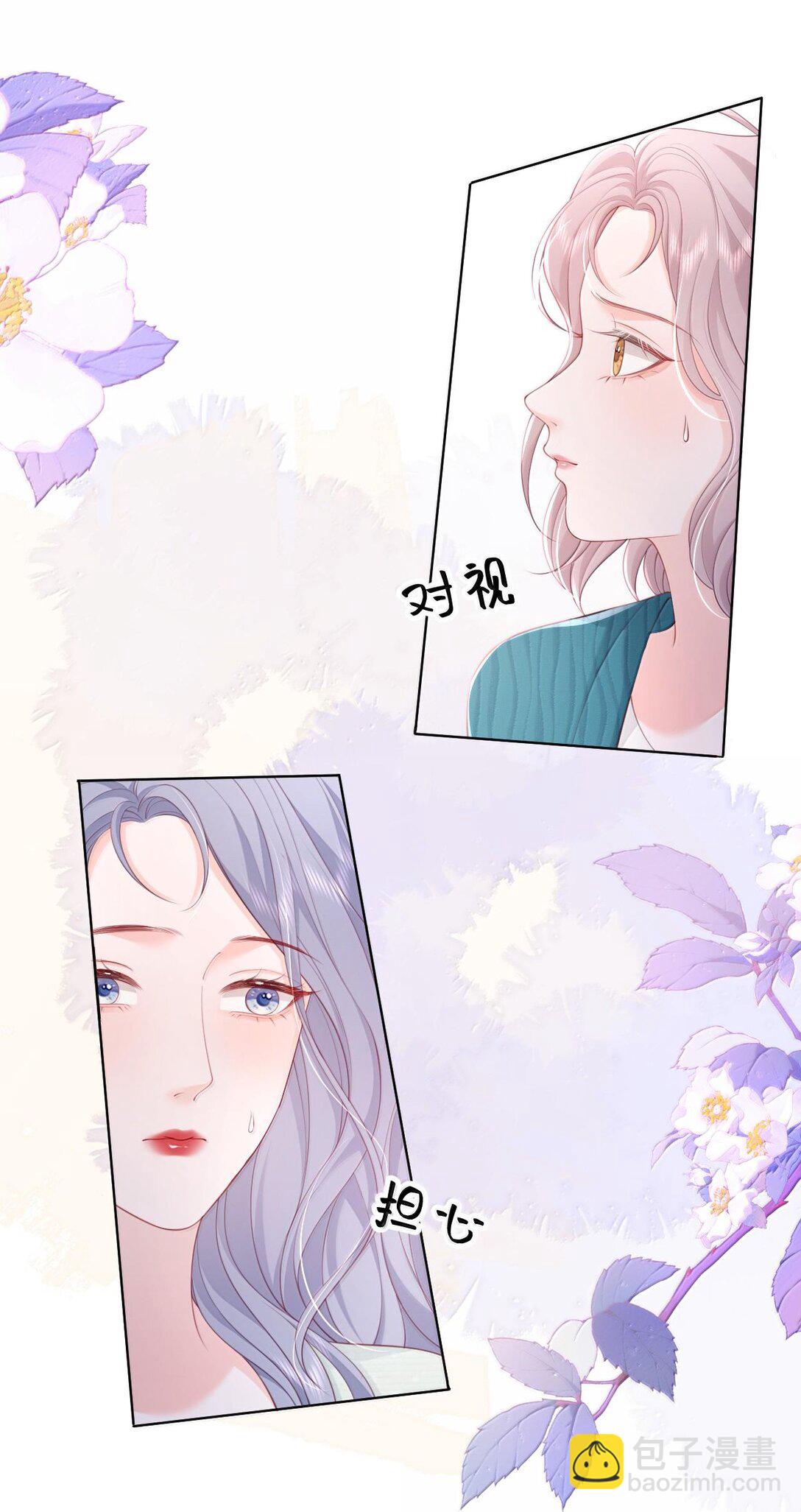 青梅了了 - 093 愛是霸佔、摧毀和破壞 - 3