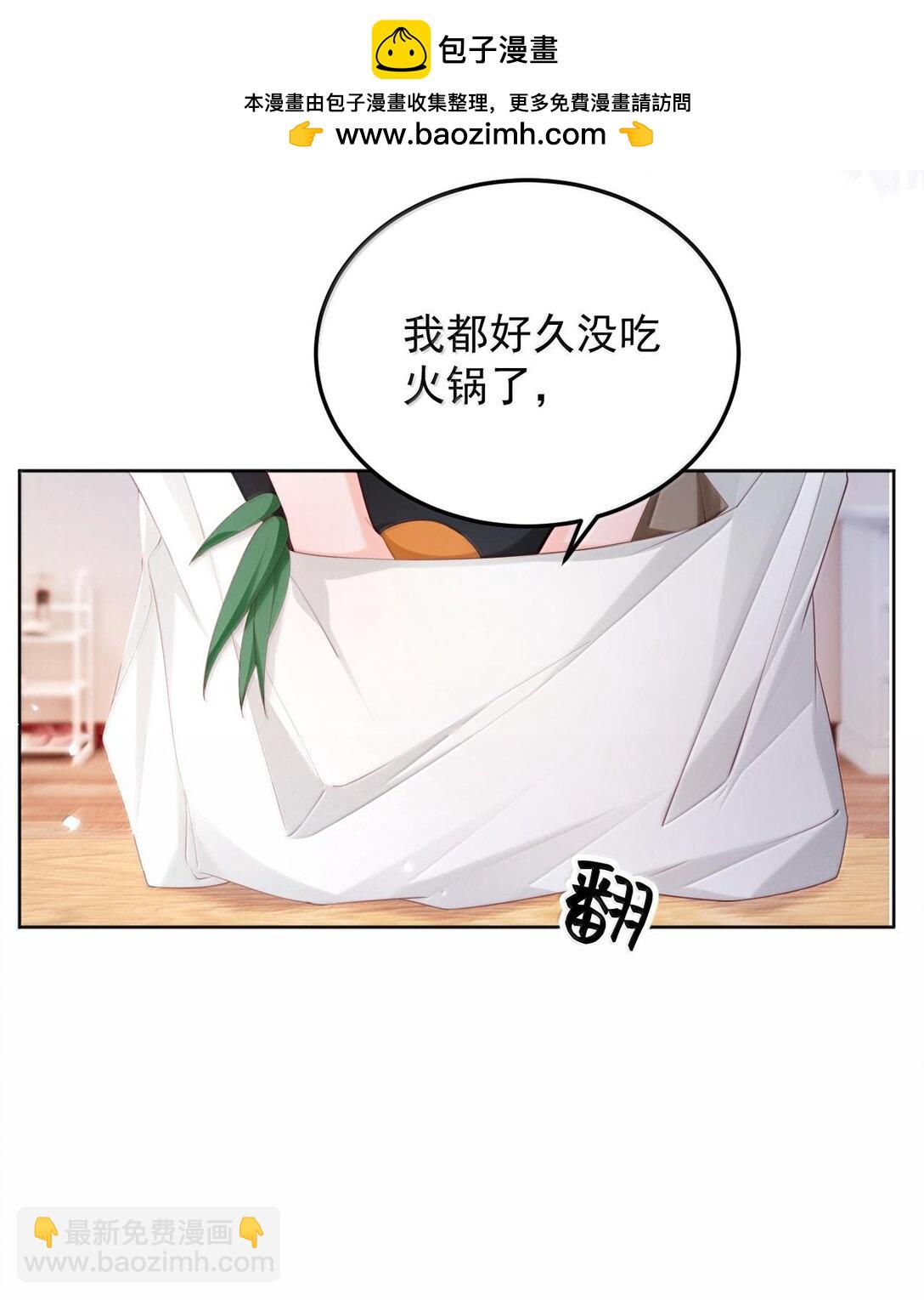 青梅了了 - 093 愛是霸佔、摧毀和破壞 - 4