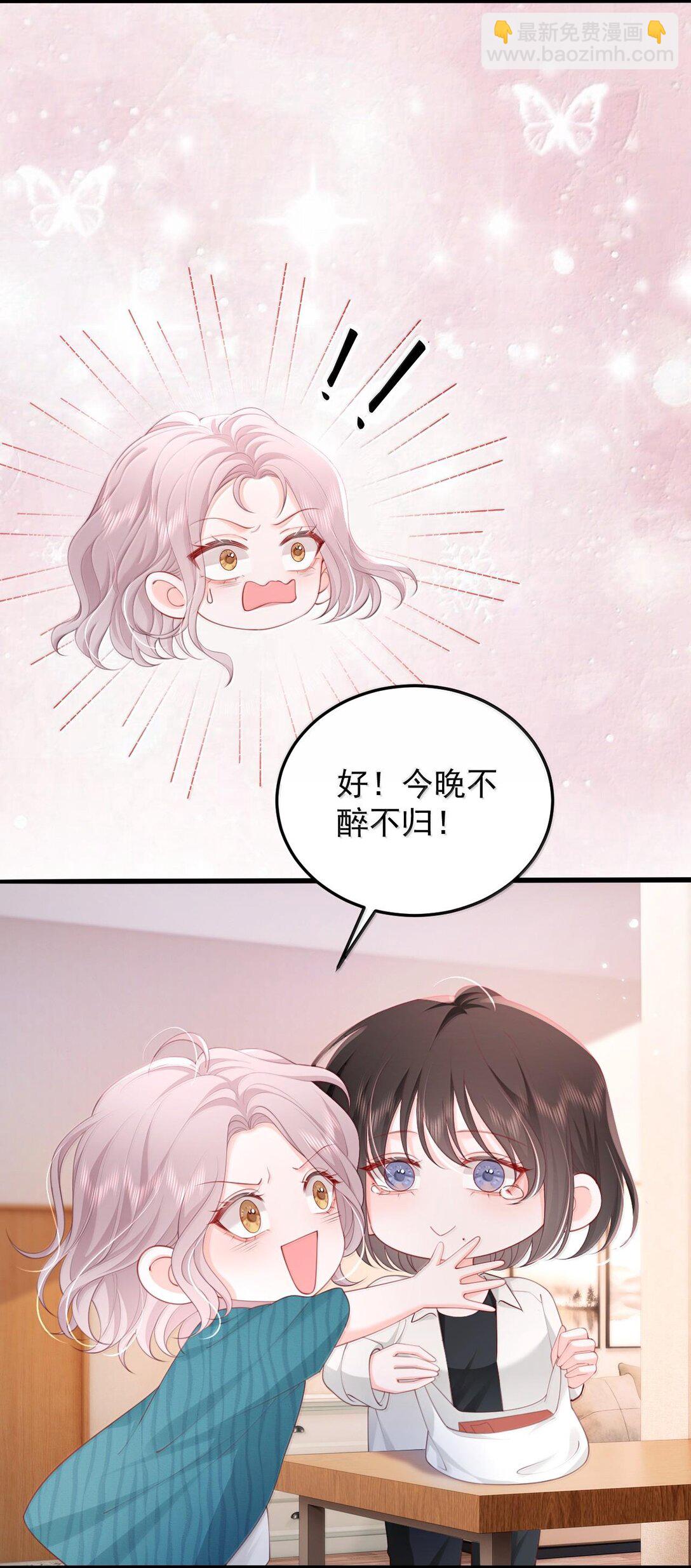 青梅了了 - 093 愛是霸佔、摧毀和破壞 - 6