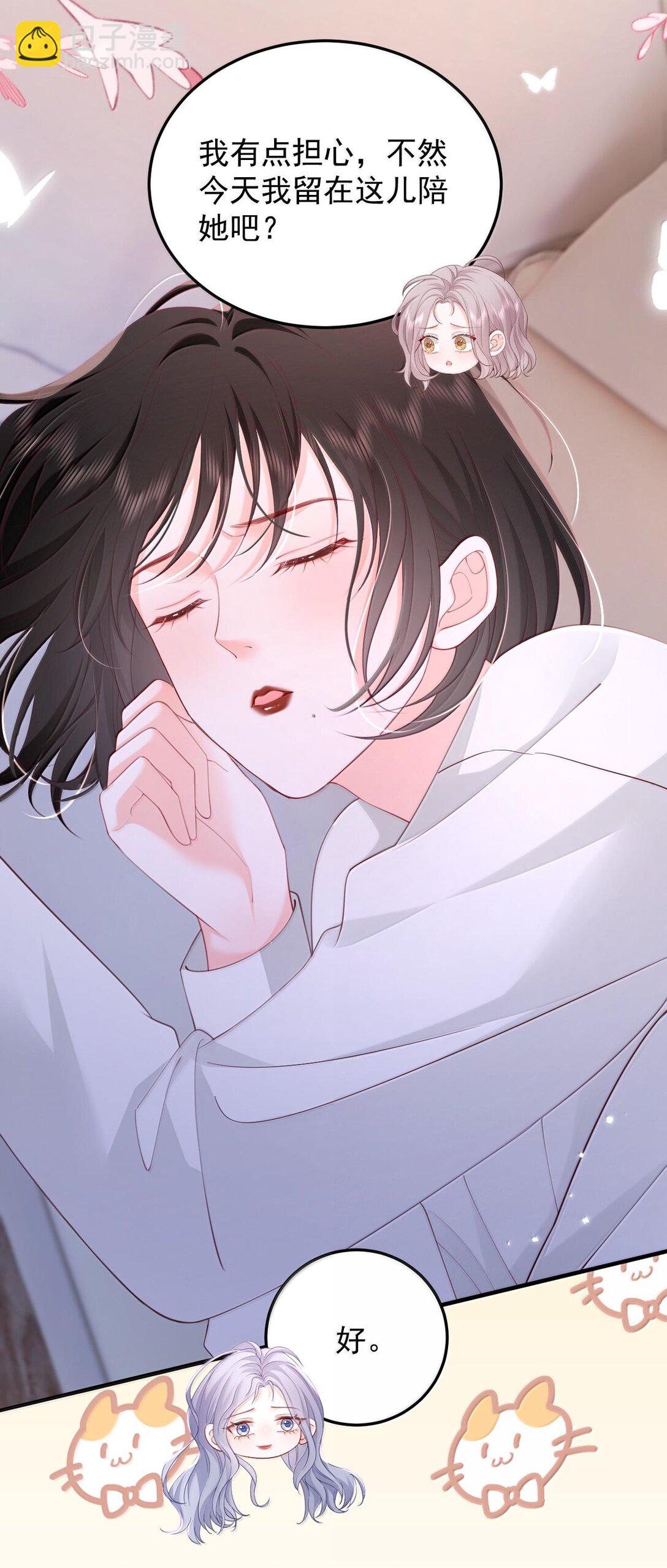 青梅了了 - 093 愛是霸佔、摧毀和破壞 - 5