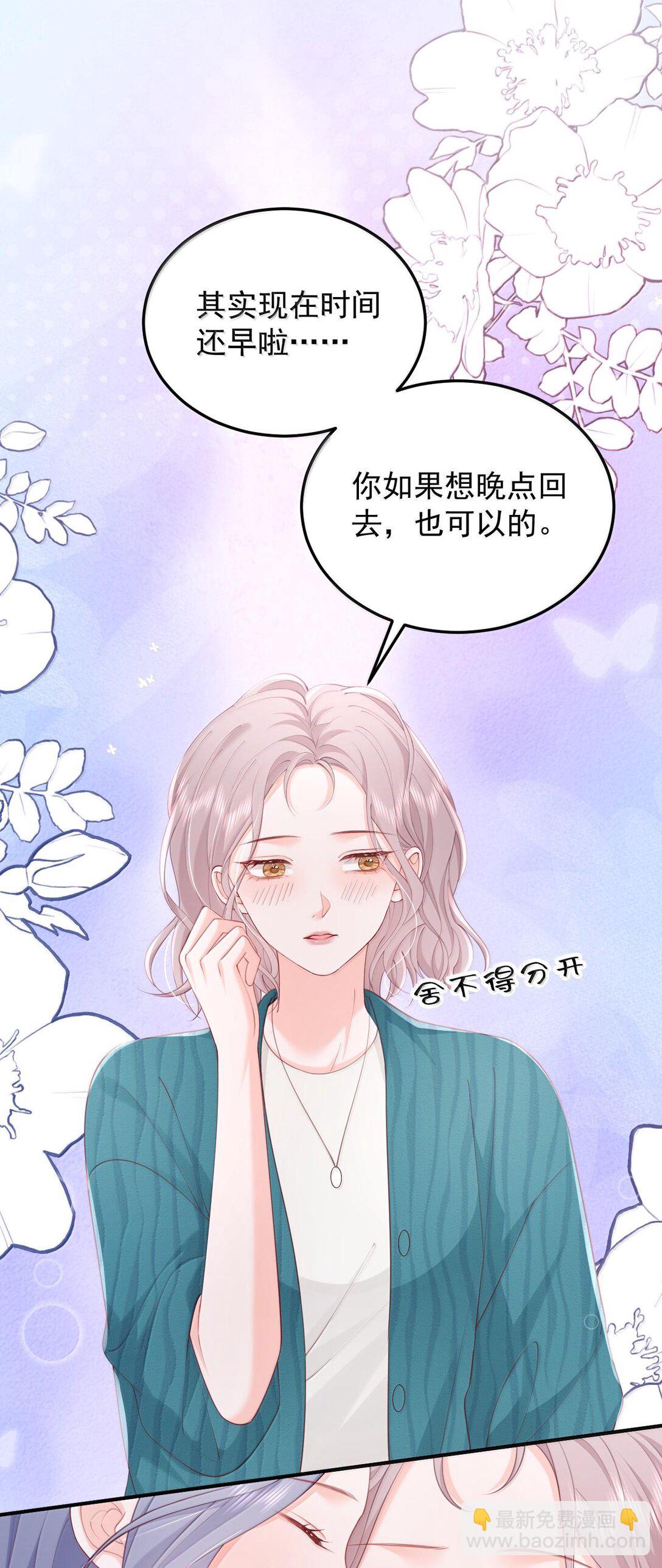 青梅了了 - 093 愛是霸佔、摧毀和破壞 - 2