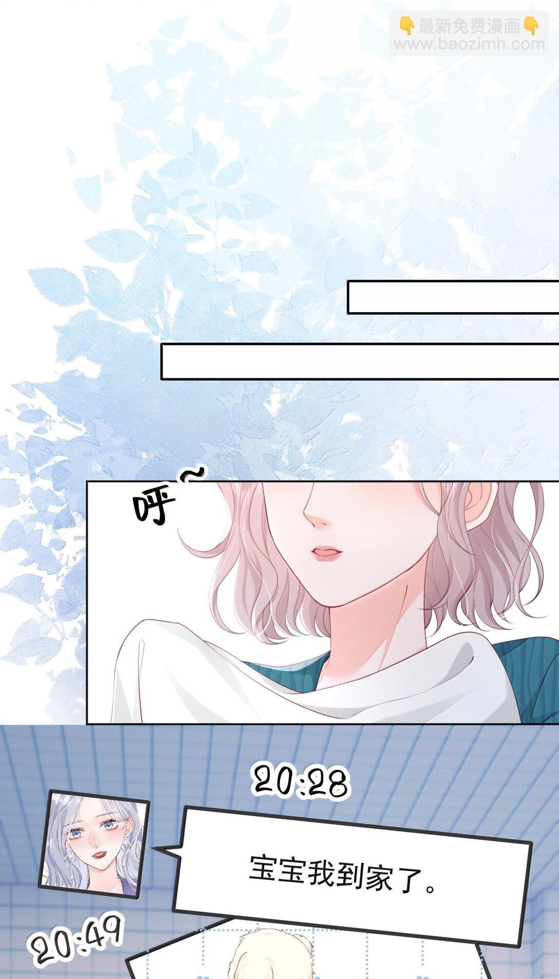 青梅了了 - 093 愛是霸佔、摧毀和破壞 - 6