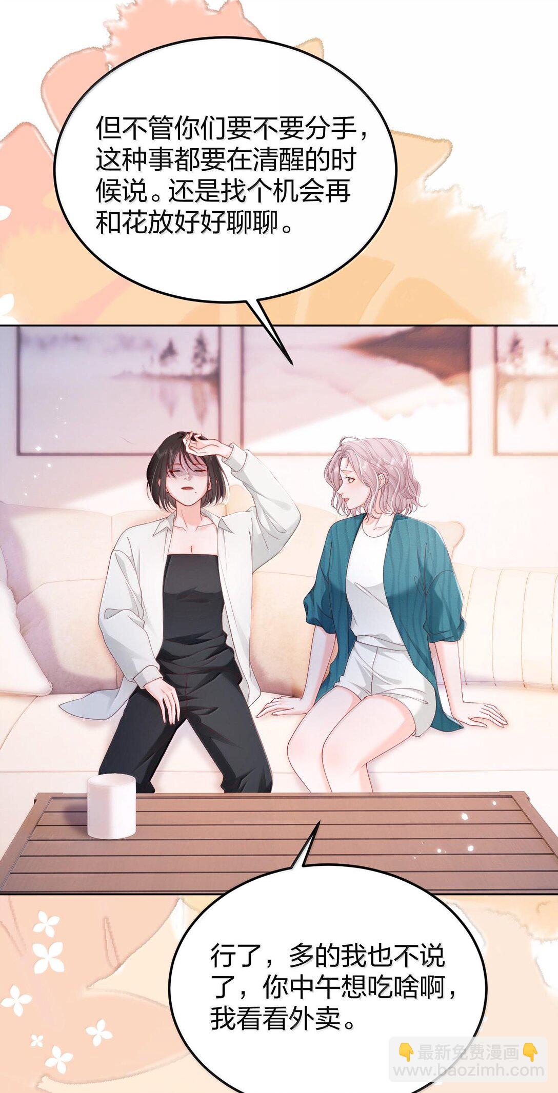 青梅了了 - 095 我們該好好談的不只是天氣 - 4