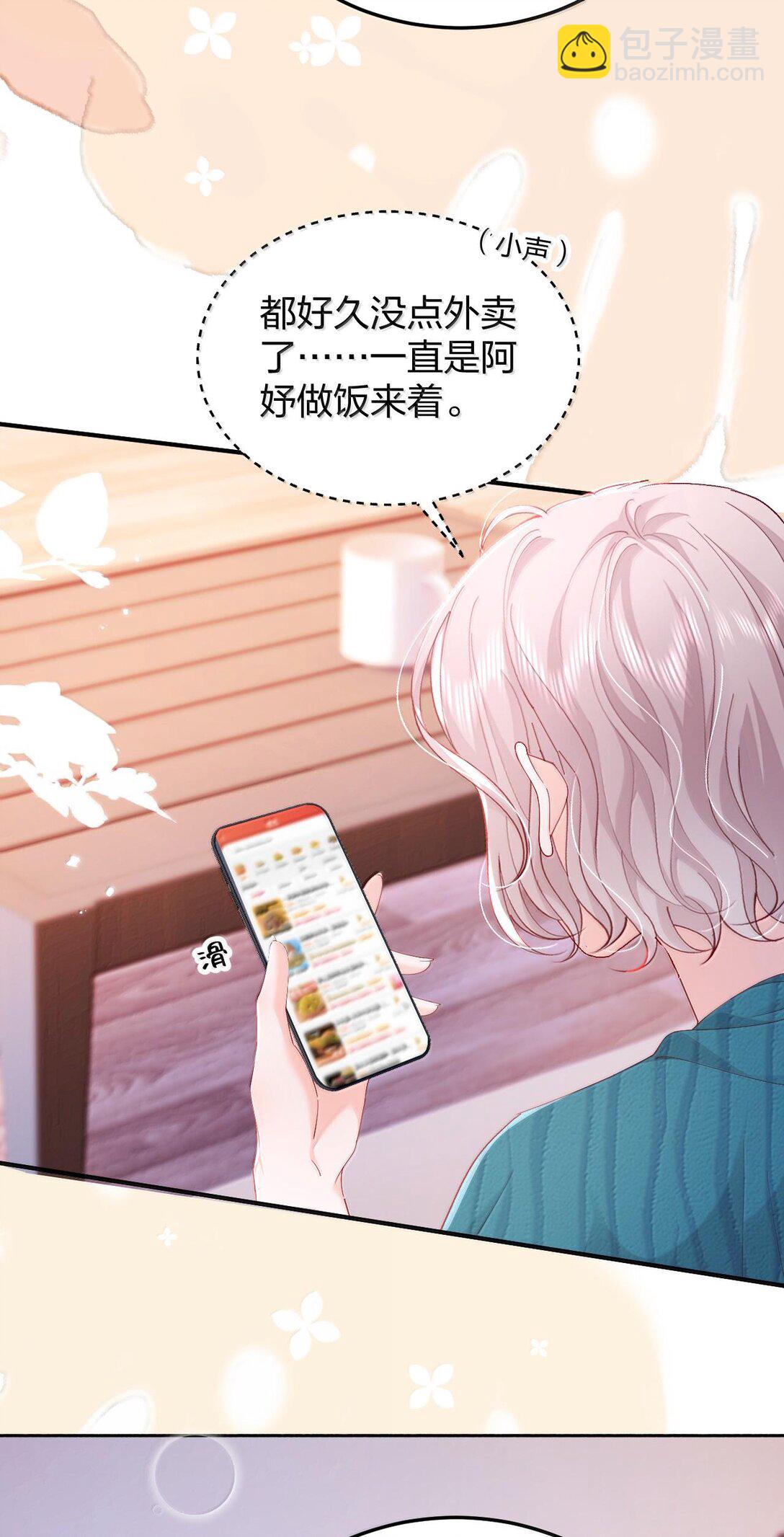 青梅了了 - 095 我們該好好談的不只是天氣 - 5