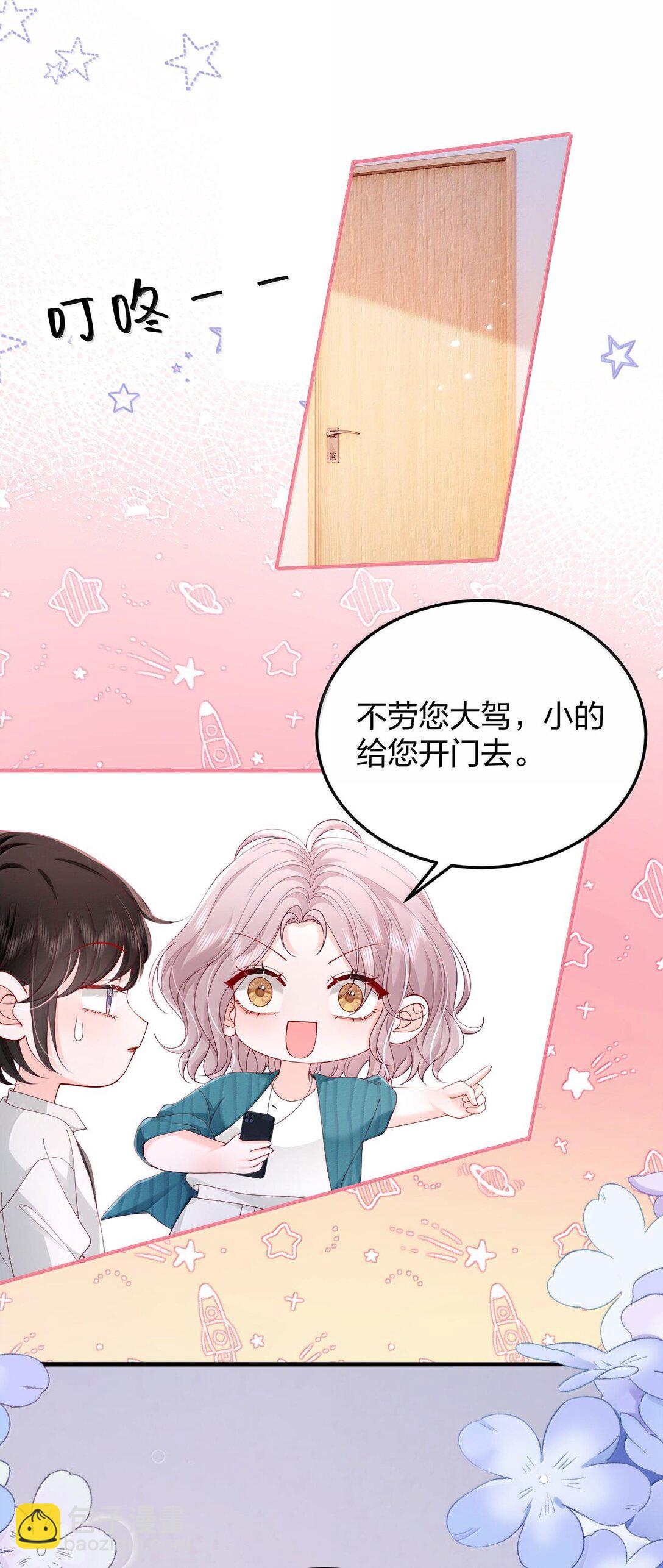 青梅了了 - 095 我們該好好談的不只是天氣 - 1