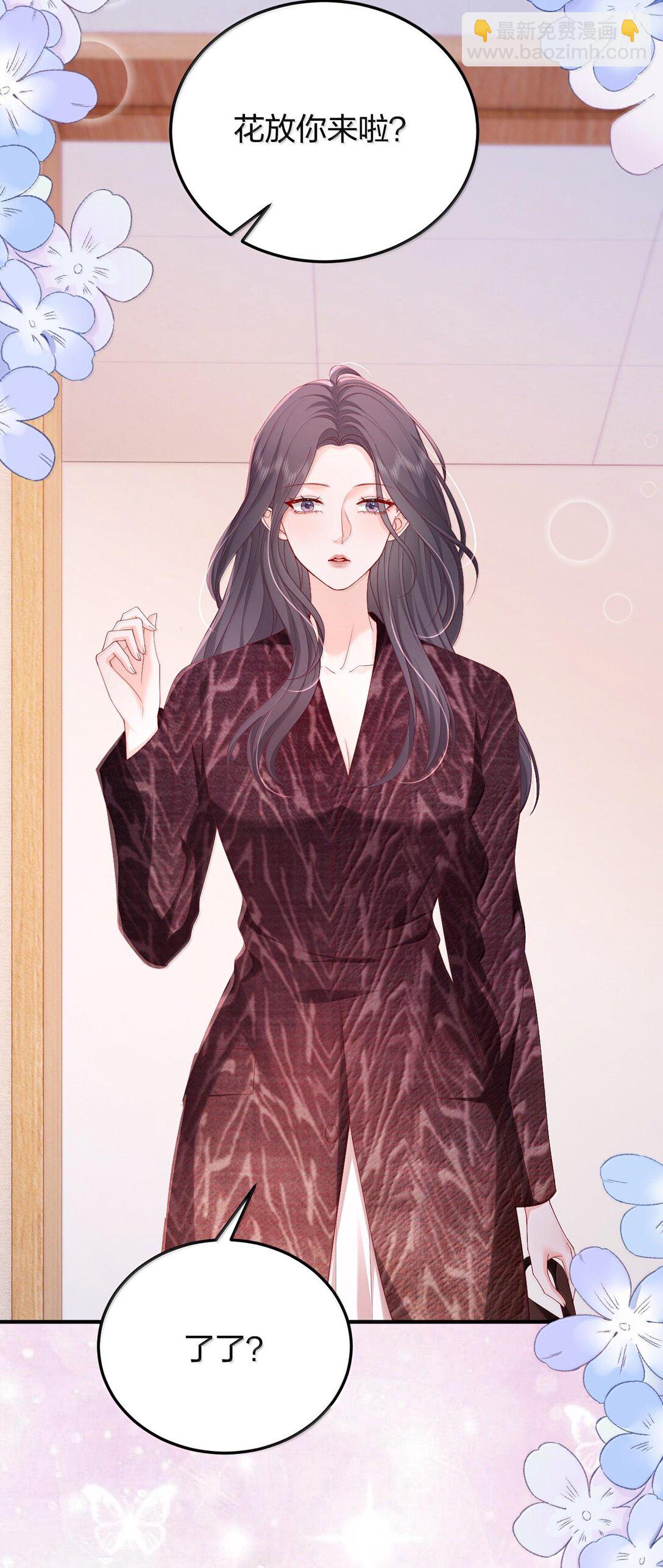 青梅了了 - 095 我們該好好談的不只是天氣 - 2