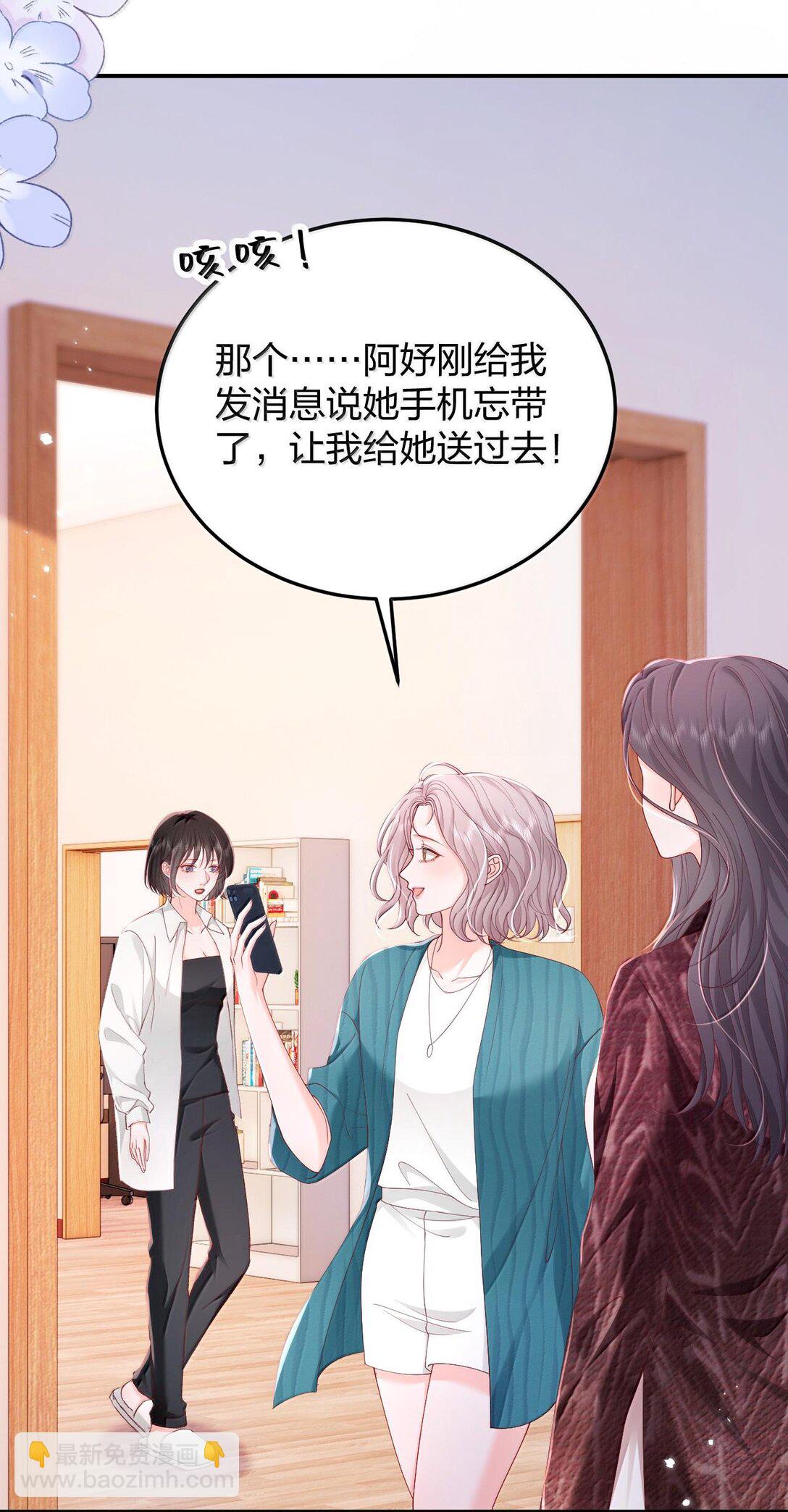 青梅了了 - 095 我們該好好談的不只是天氣 - 4