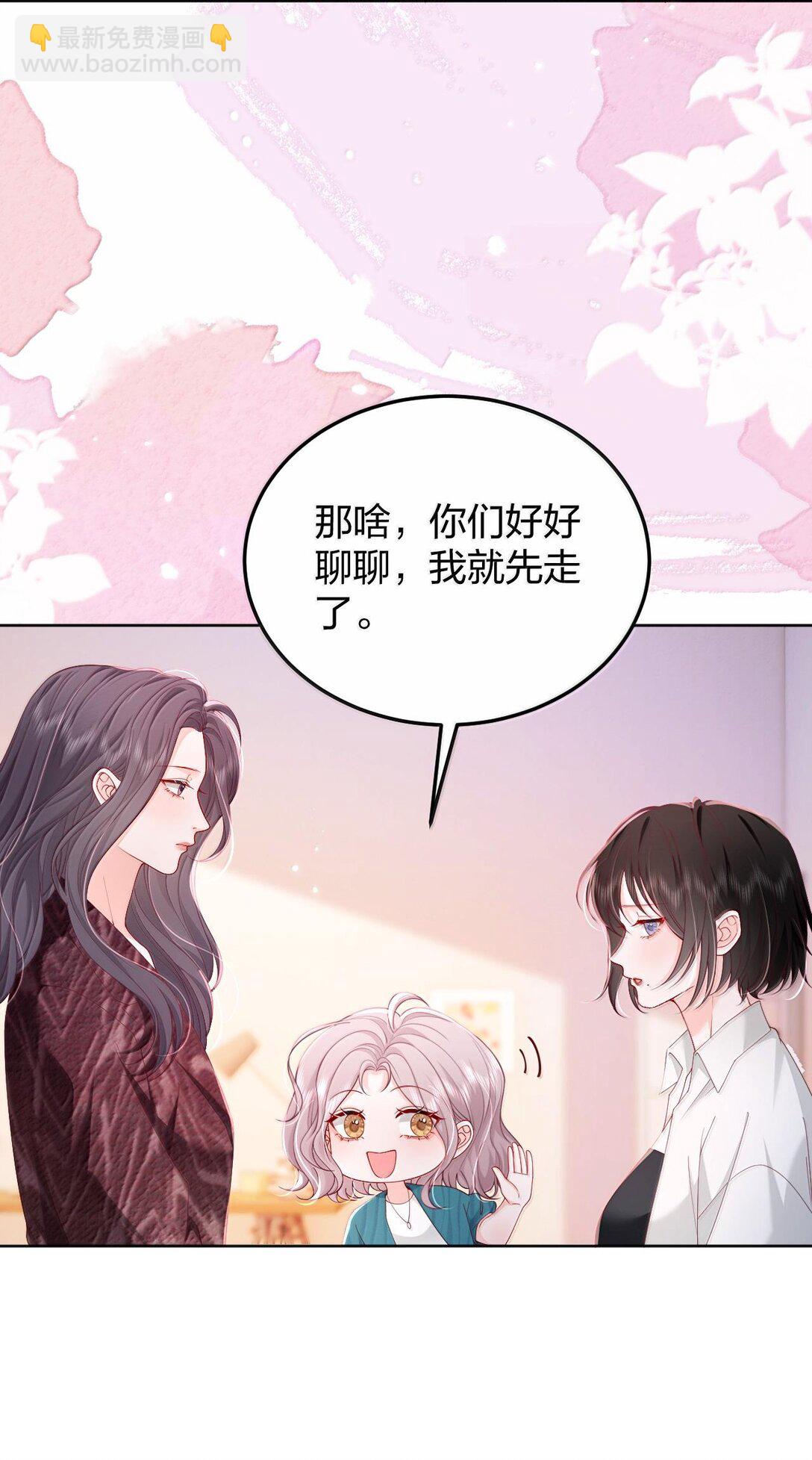 青梅了了 - 095 我們該好好談的不只是天氣 - 5