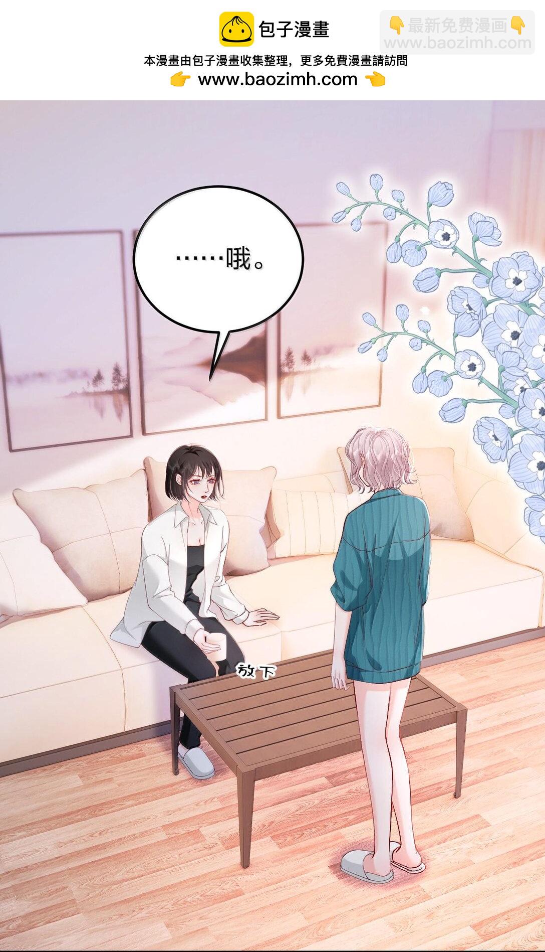 青梅了了 - 095 我們該好好談的不只是天氣 - 2