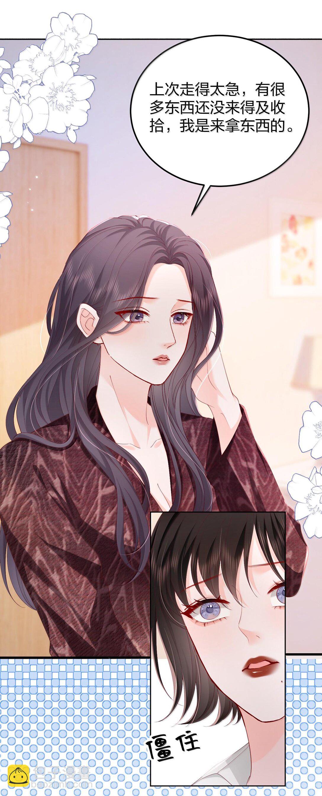 青梅了了 - 095 我們該好好談的不只是天氣 - 2