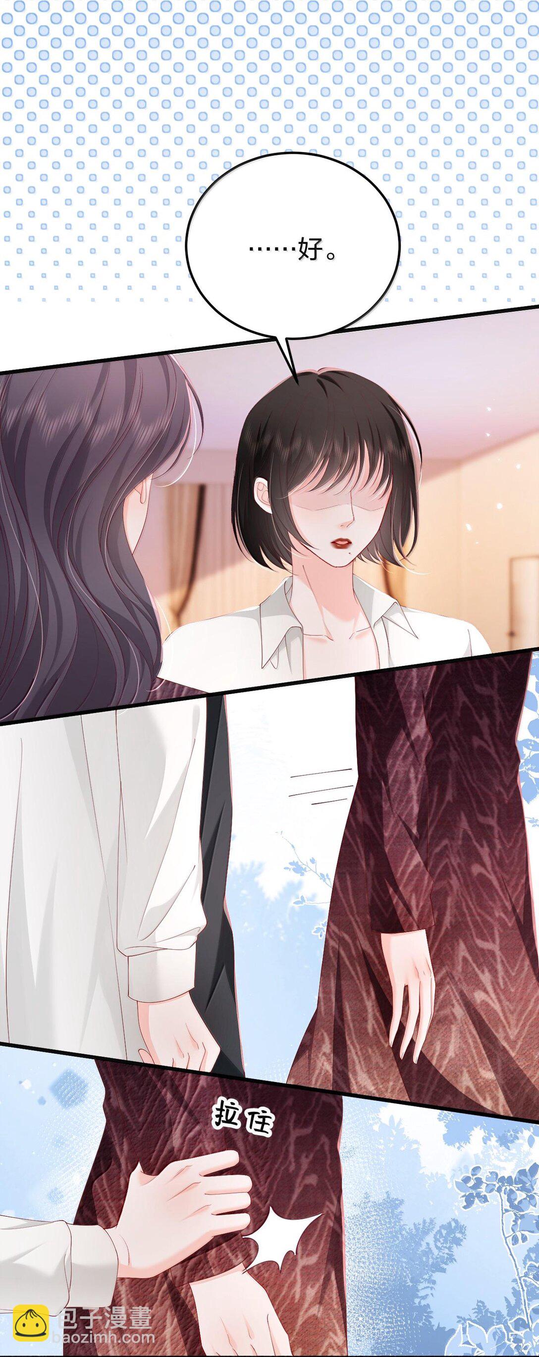 青梅了了 - 095 我們該好好談的不只是天氣 - 3